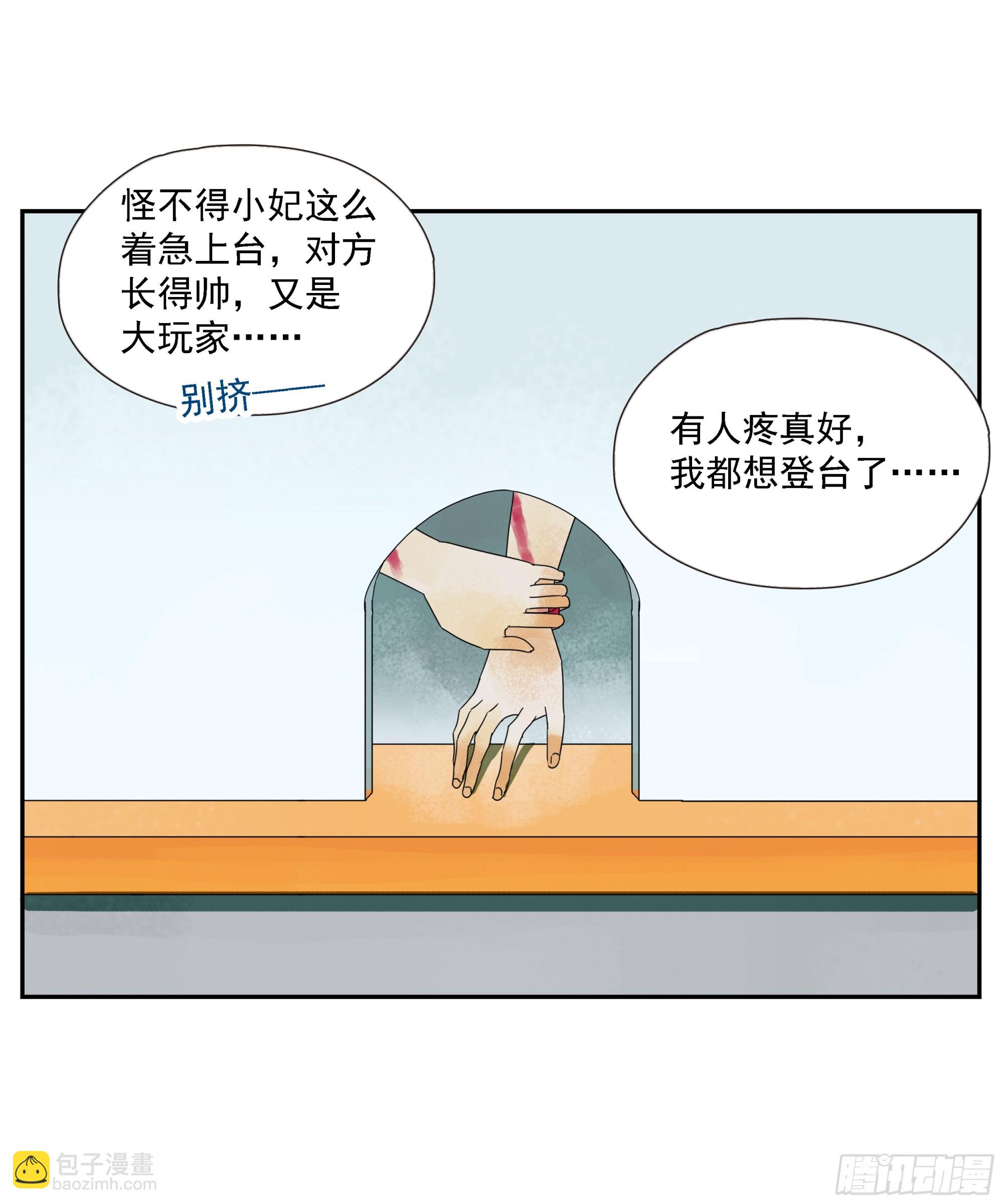 第40话&ldquo;应许之地&rdquo;-第41话