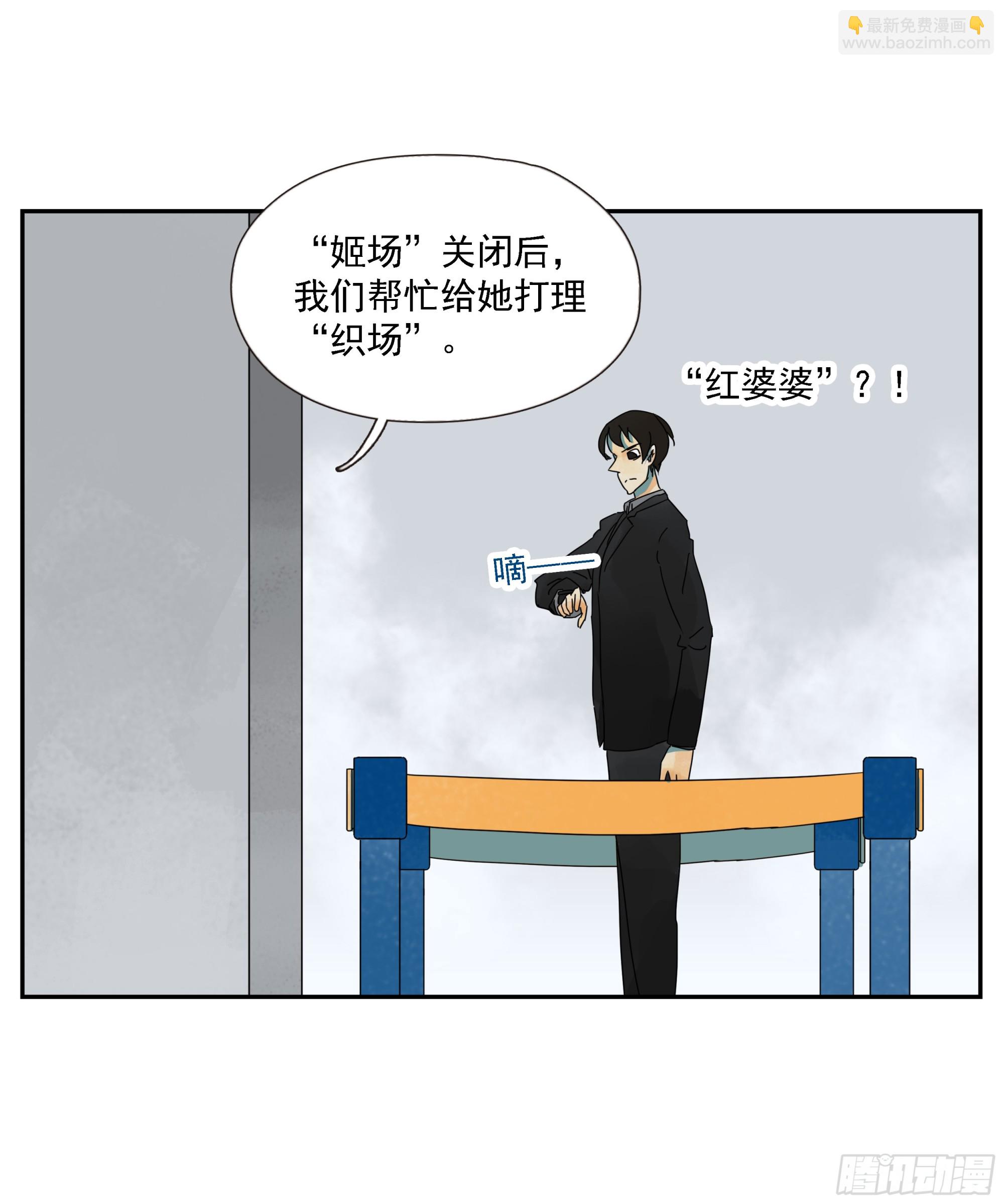 第40话&ldquo;应许之地&rdquo;-第41话