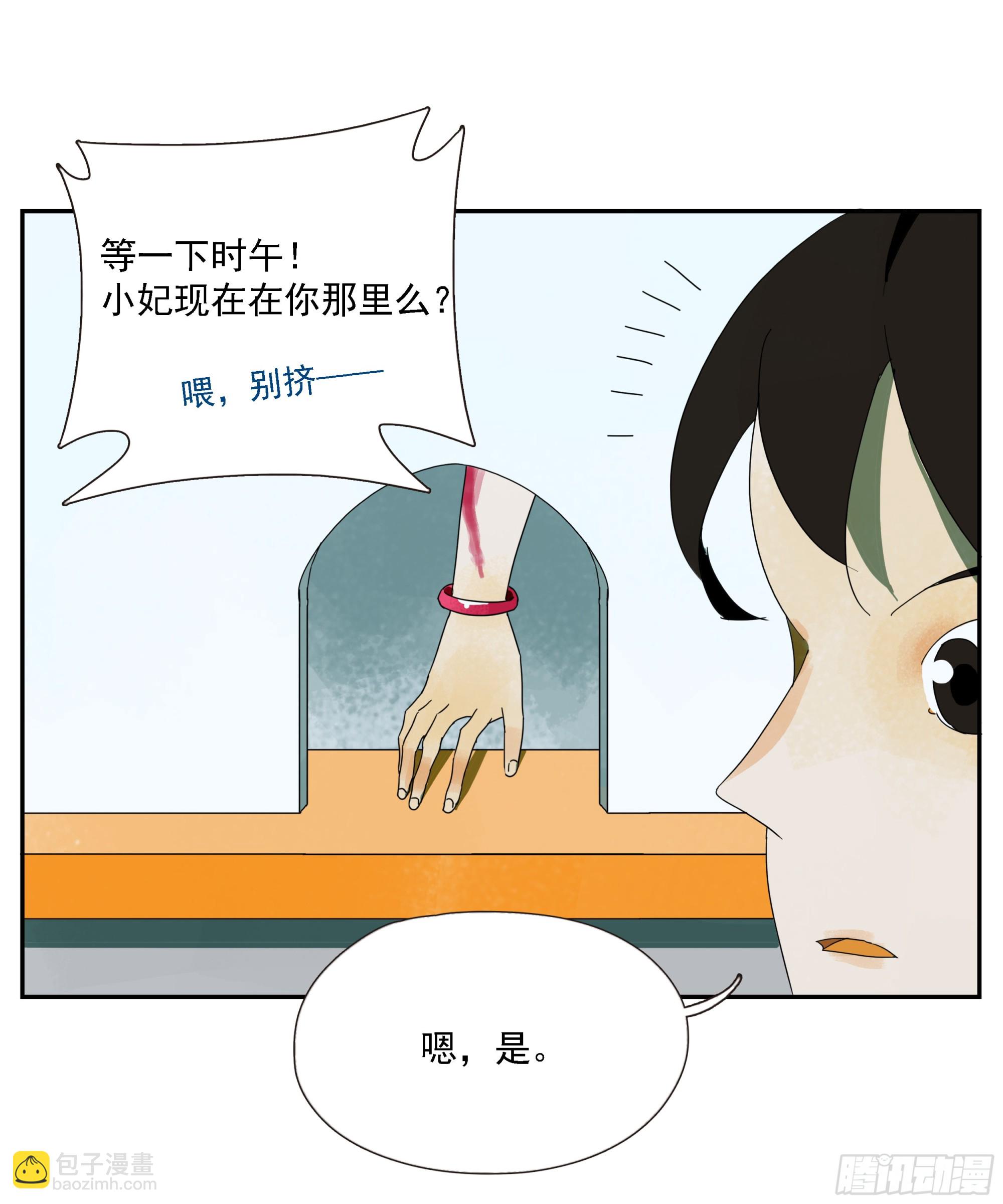 第40话&ldquo;应许之地&rdquo;-第41话