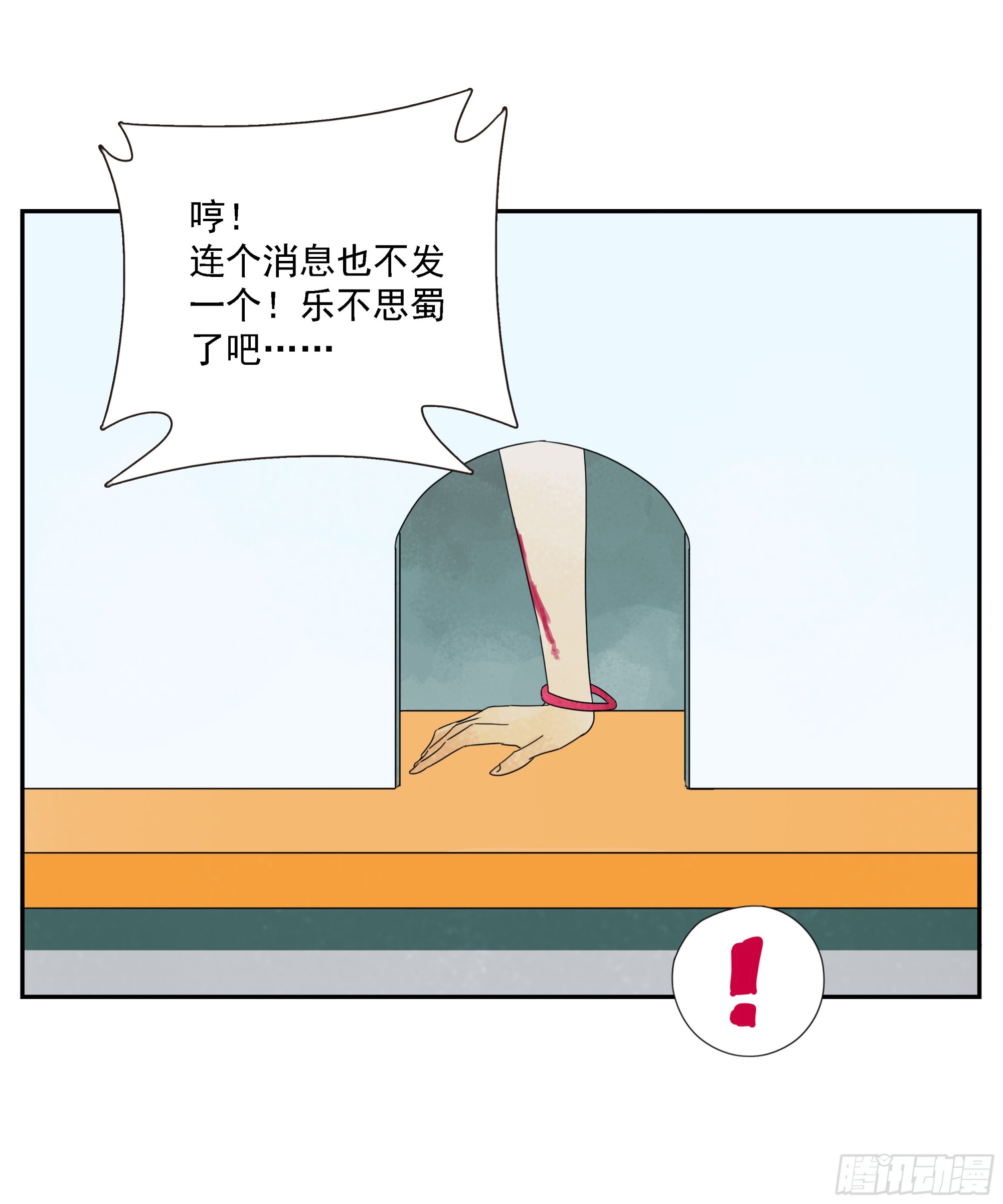 第40话&ldquo;应许之地&rdquo;-第41话