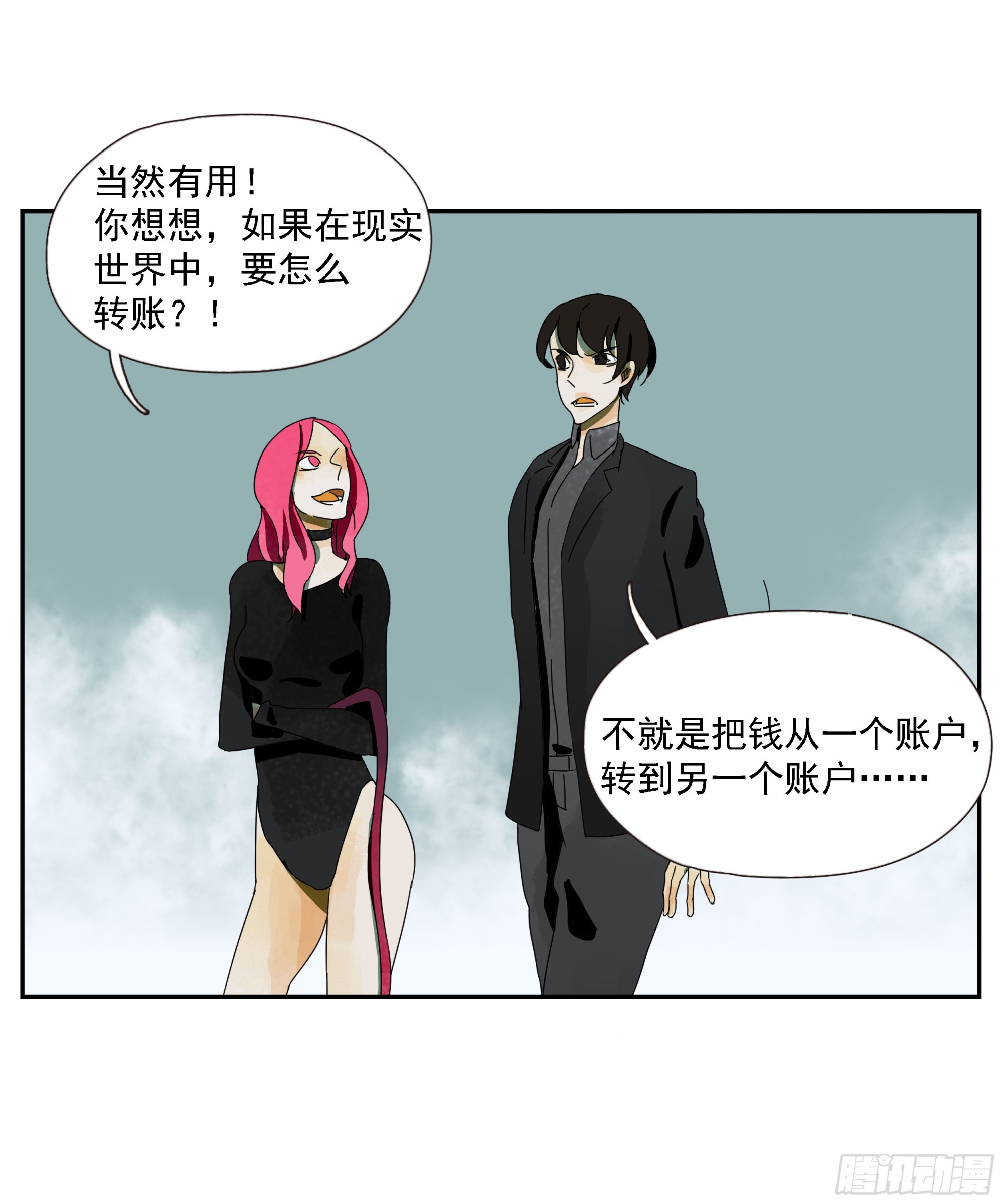 第42话 礼物-第43话