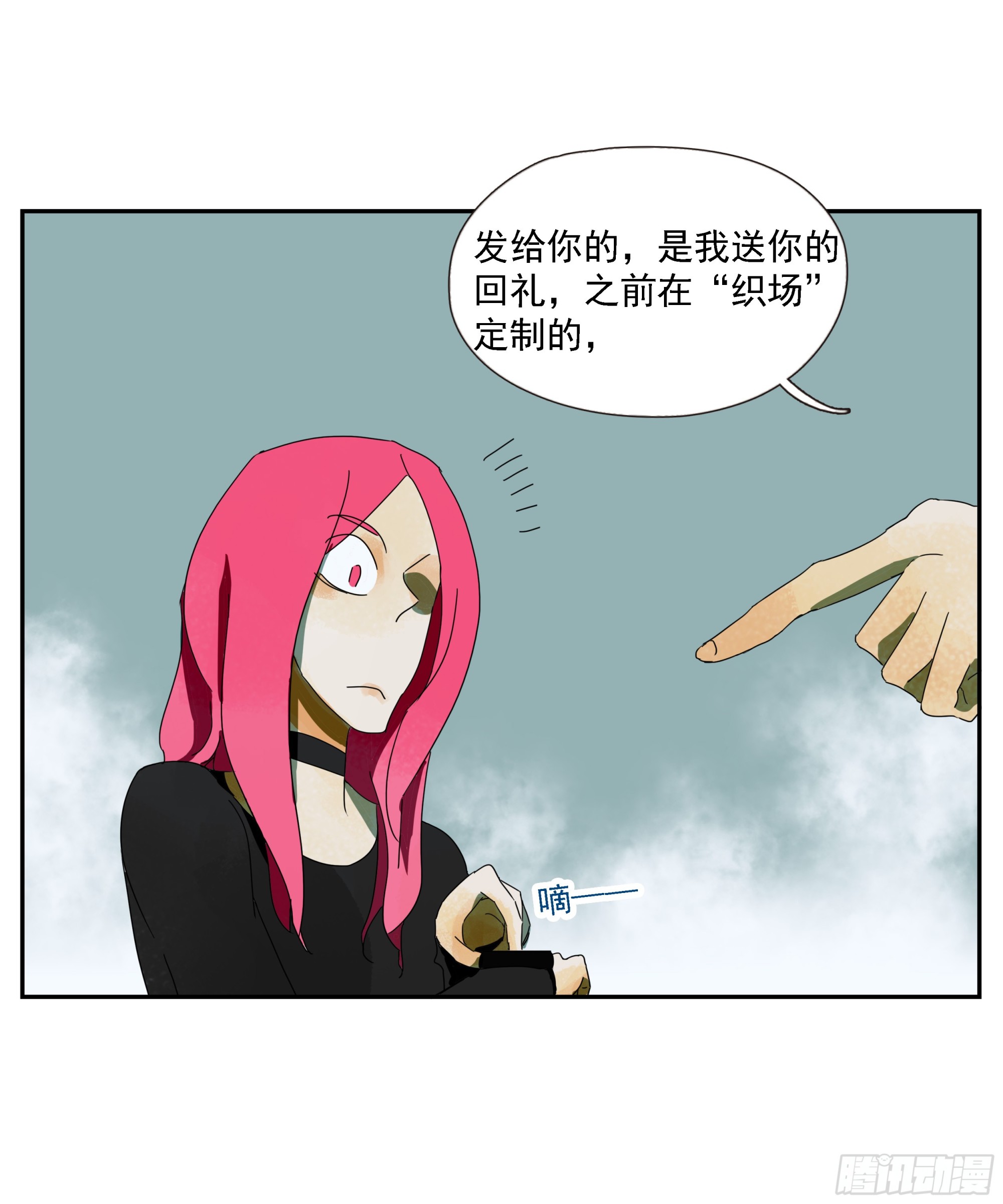 第42话 礼物-第43话