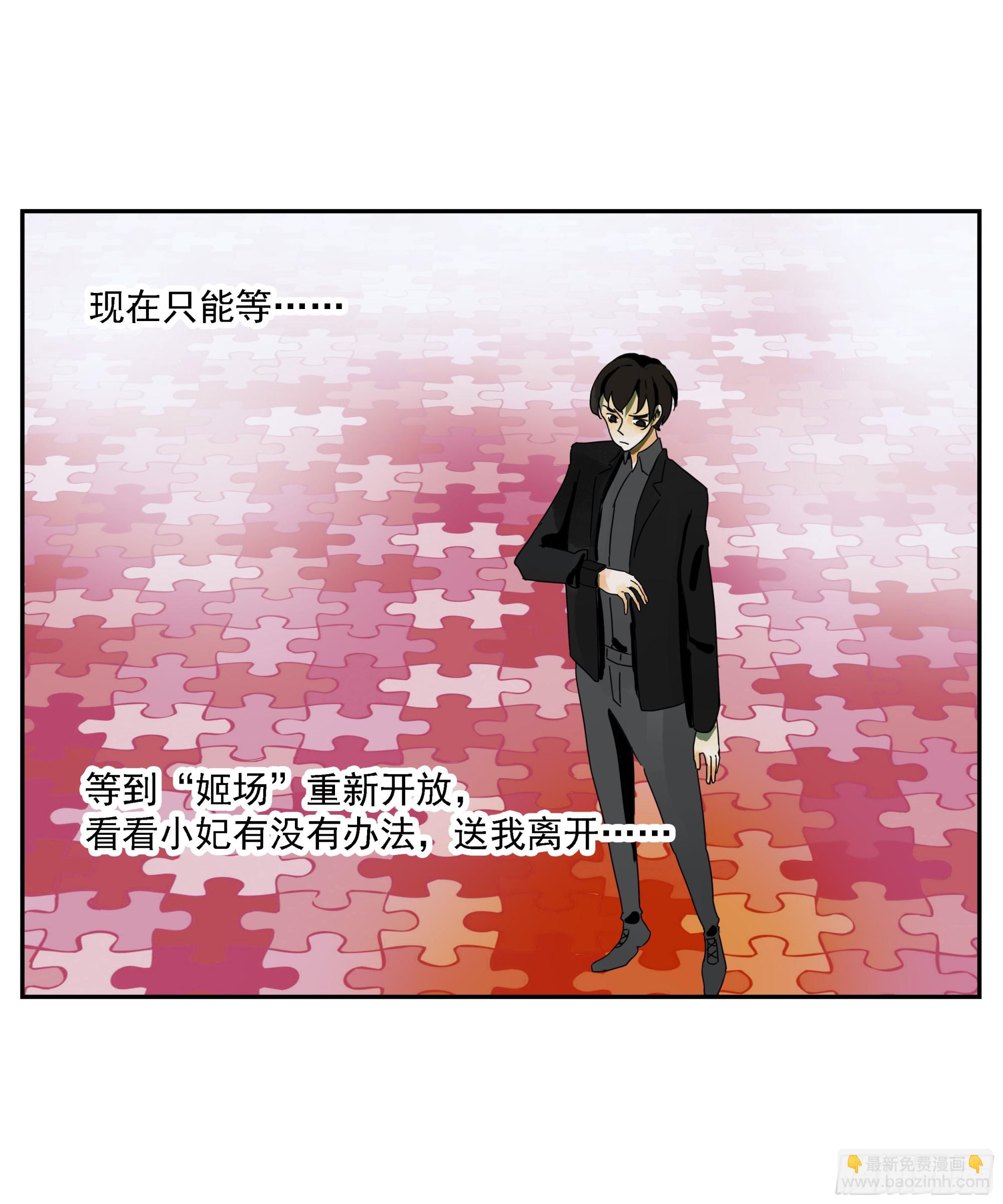 第42话 礼物-第43话