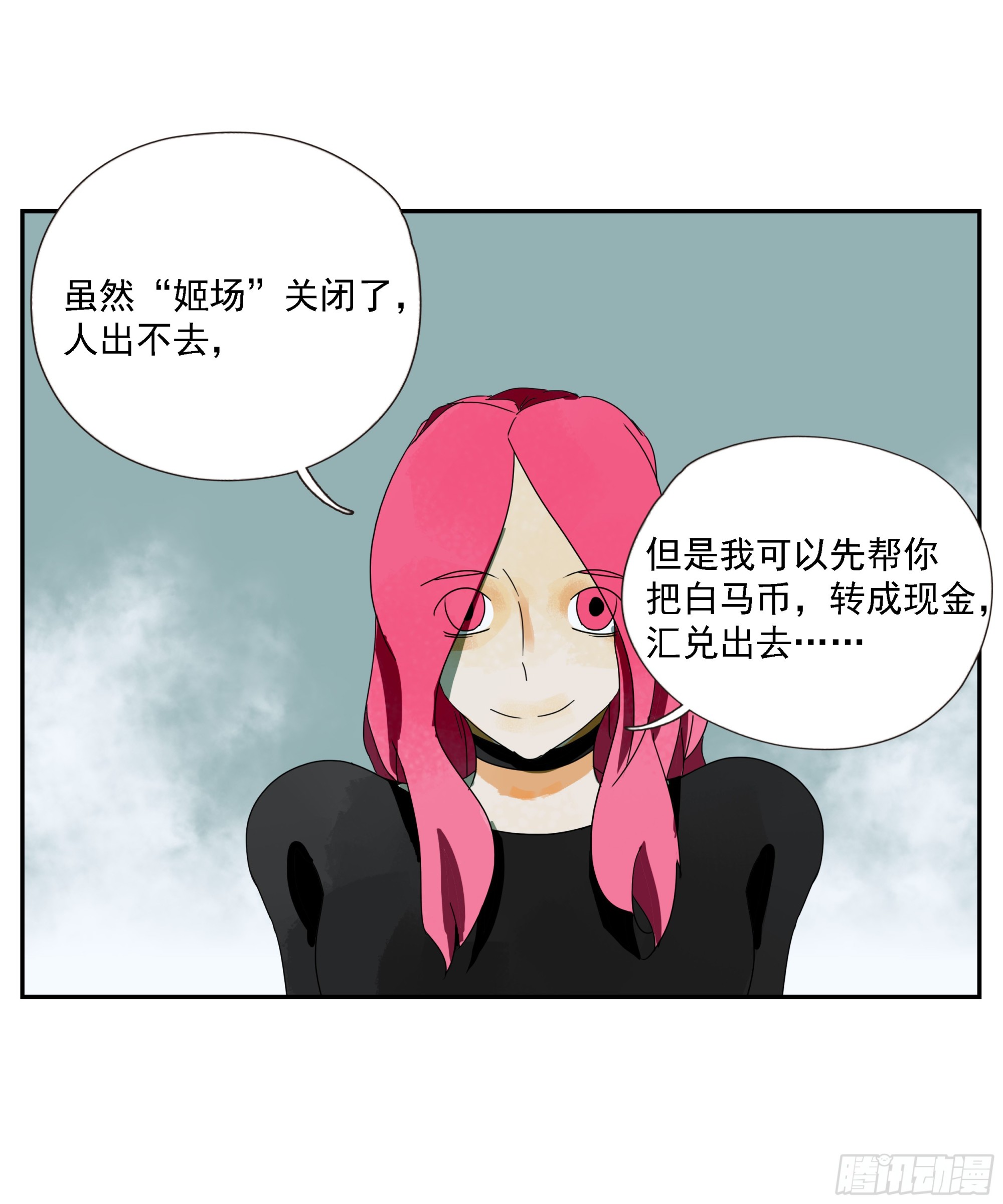 第42话 礼物-第43话