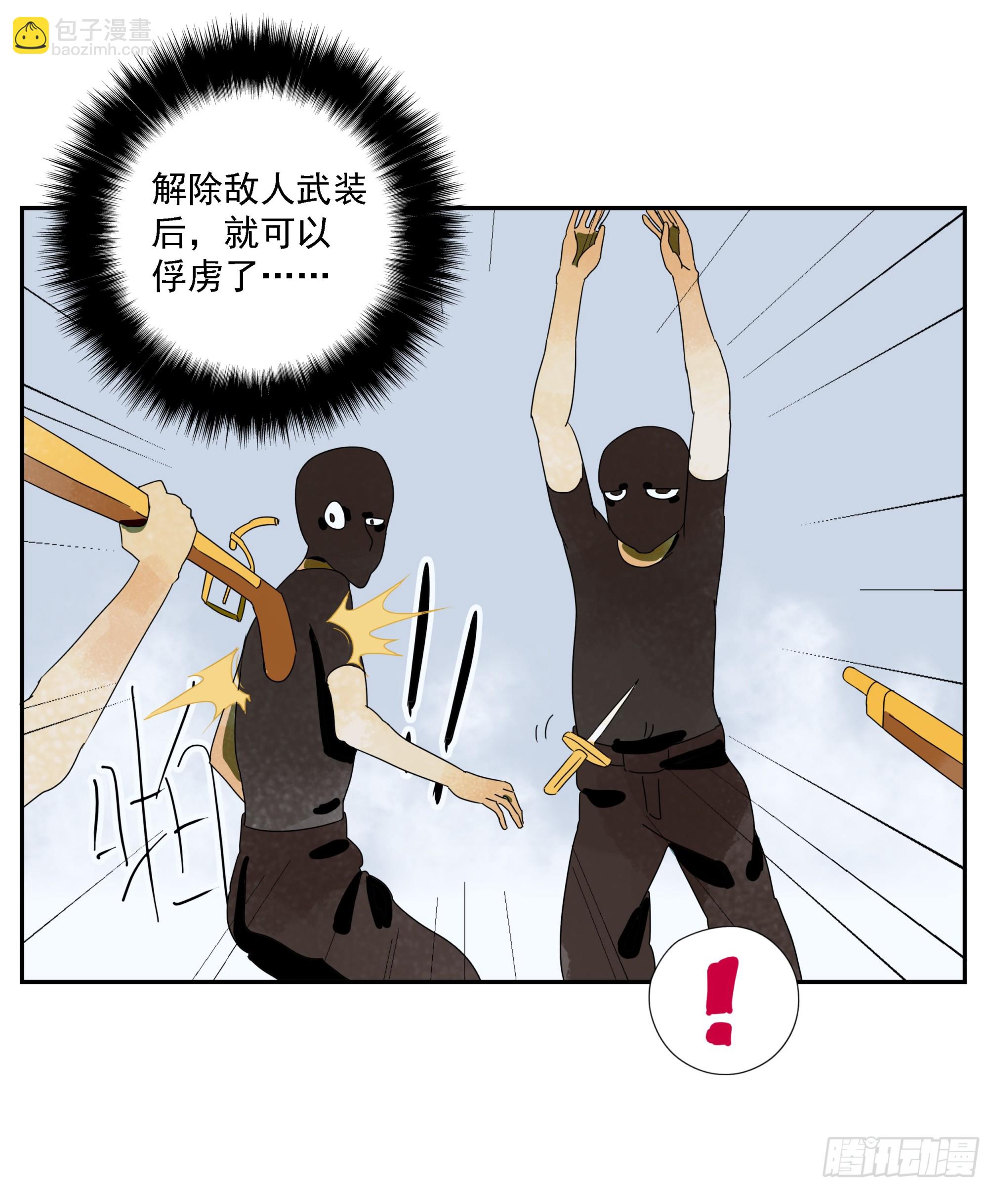 第44话&ldquo;每人一小格子&rdquo;-第45话