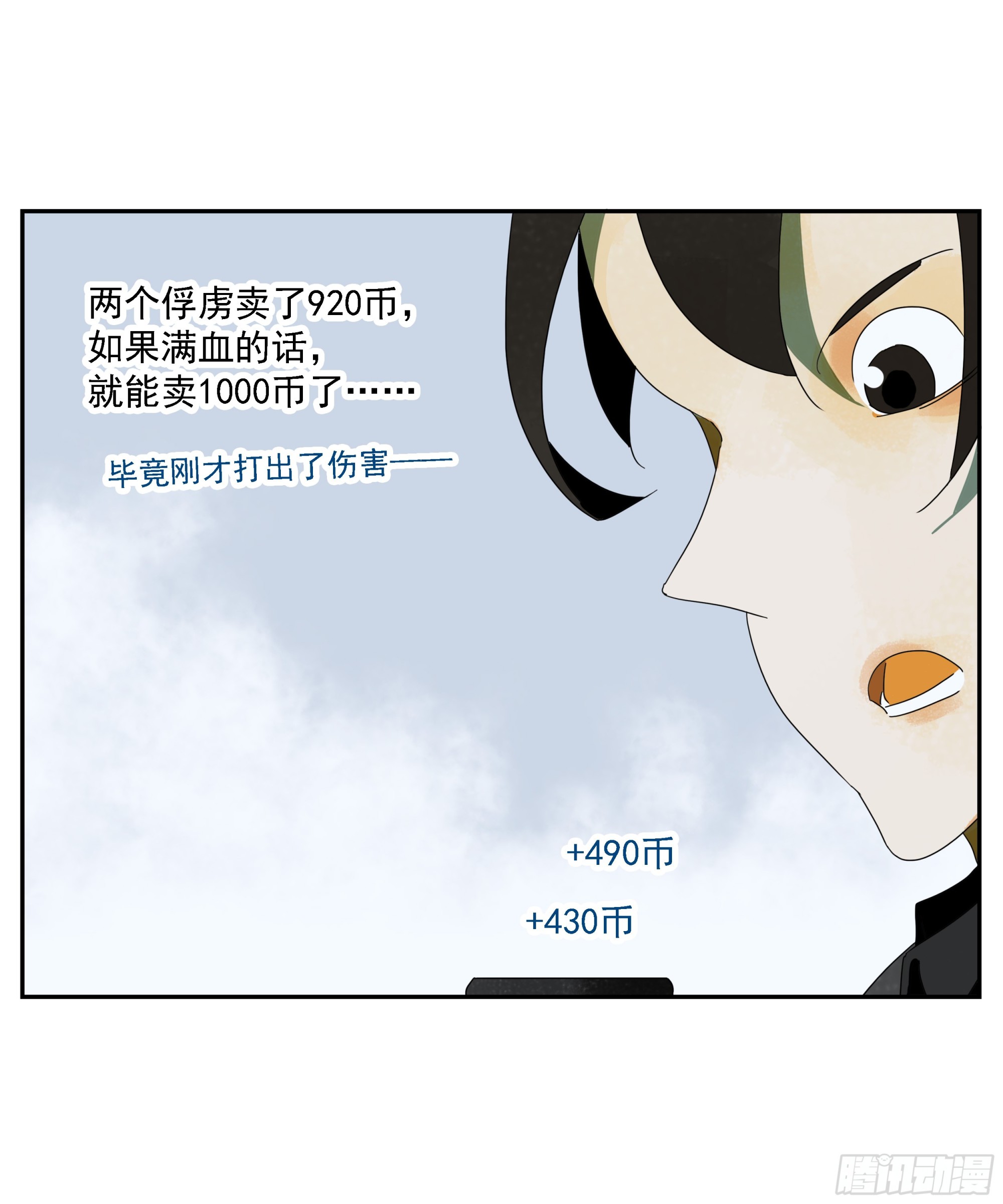 第44话&ldquo;每人一小格子&rdquo;-第45话