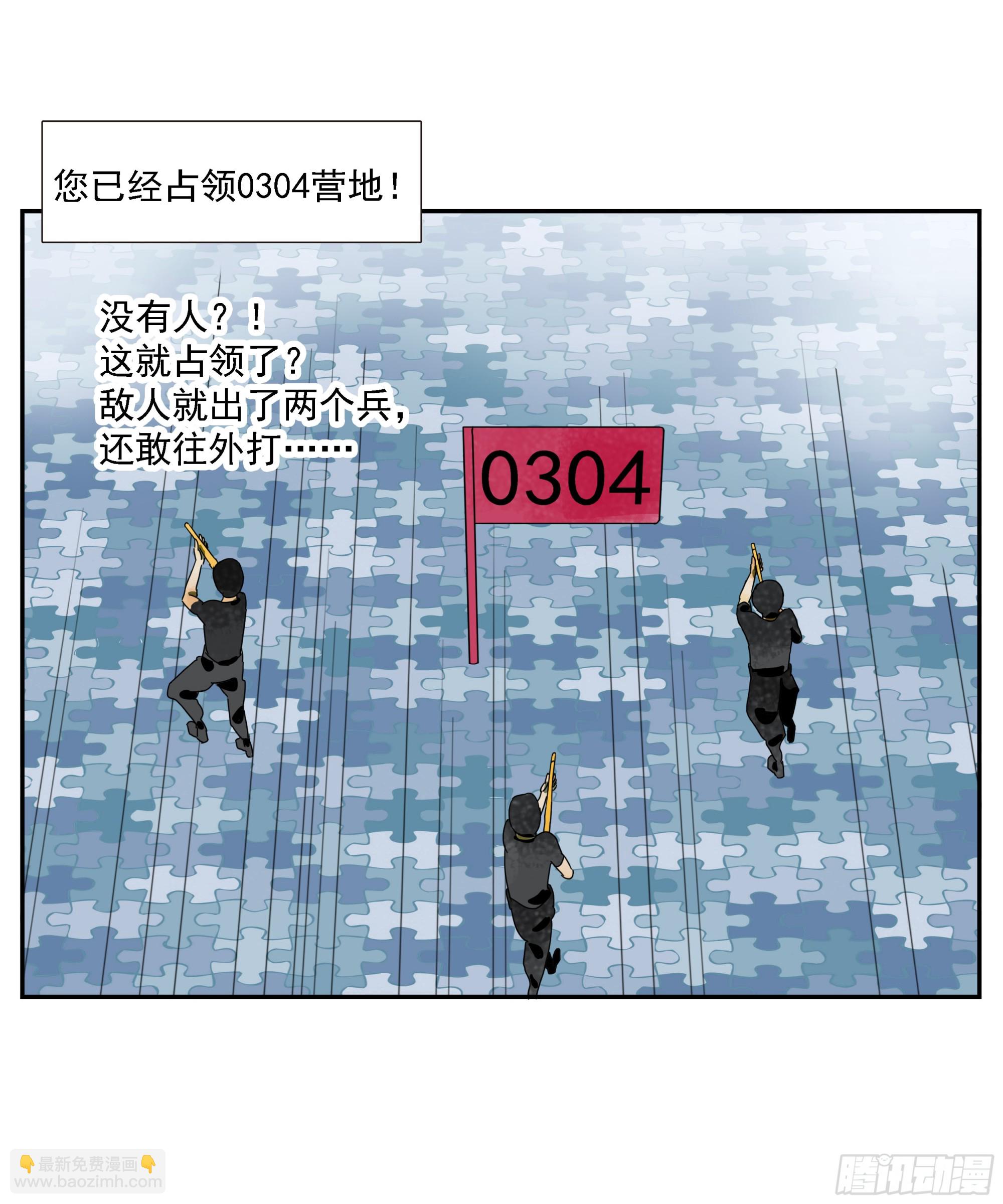 第44话&ldquo;每人一小格子&rdquo;-第45话