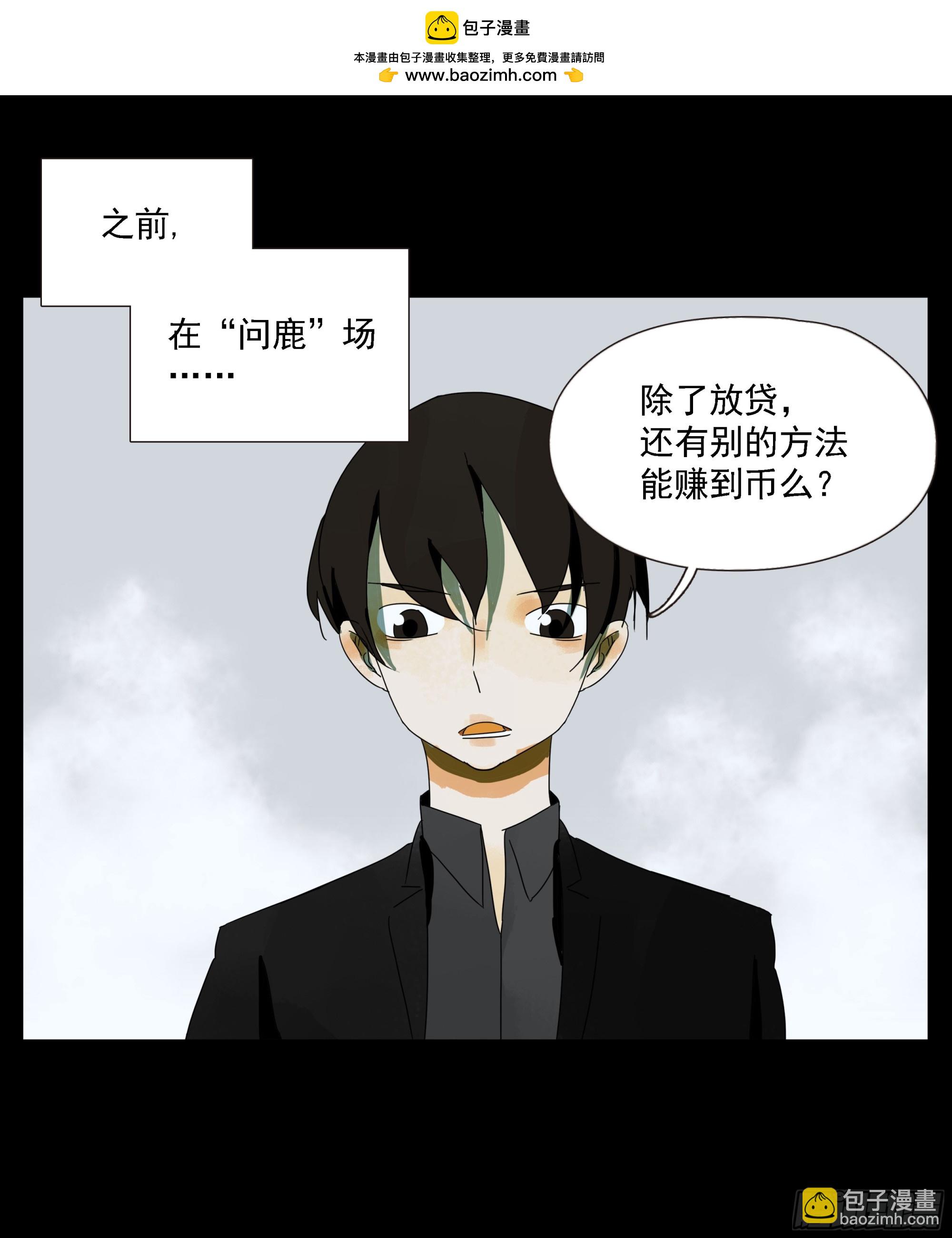 第44话&ldquo;每人一小格子&rdquo;-第45话