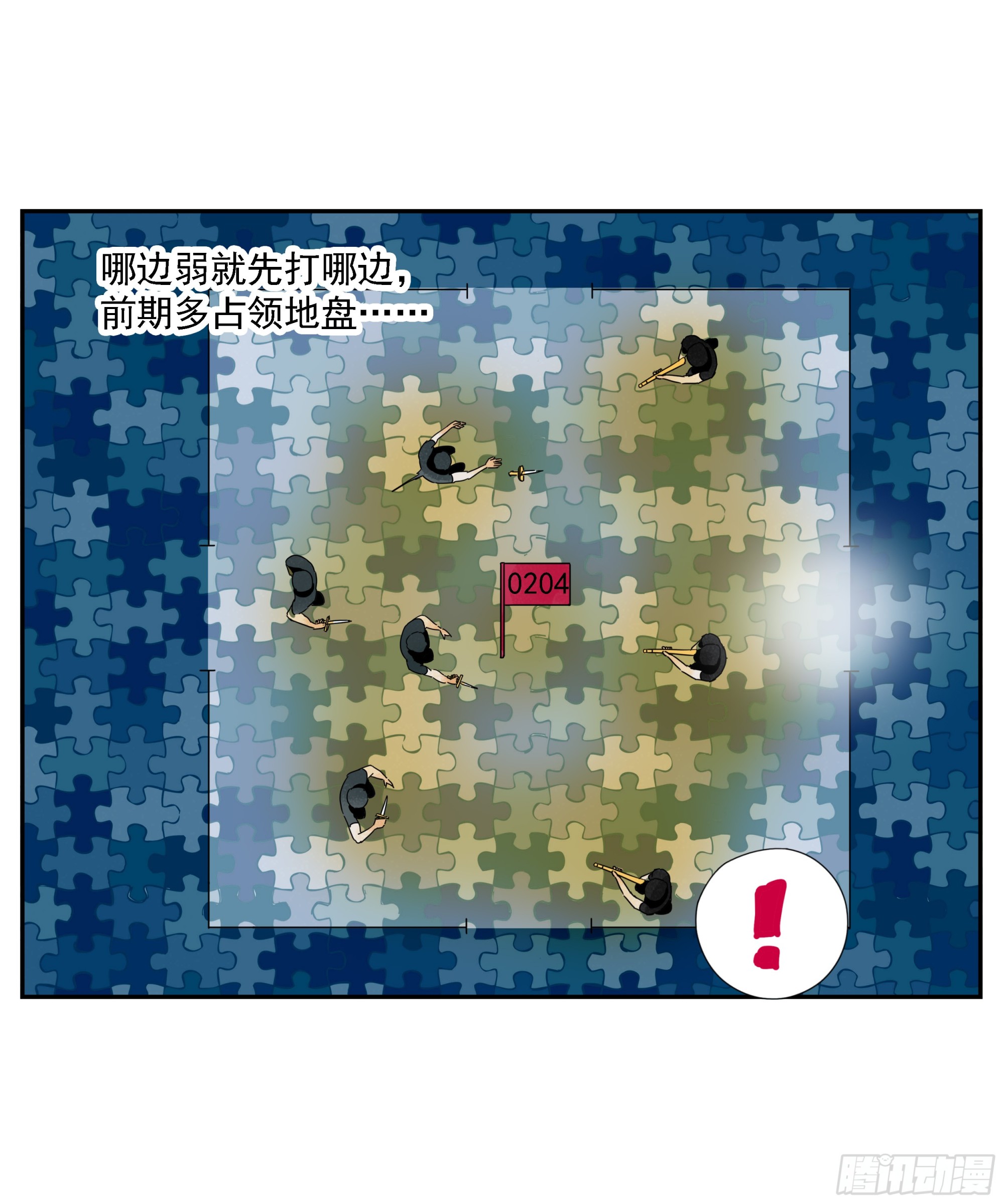 第44话&ldquo;每人一小格子&rdquo;-第45话