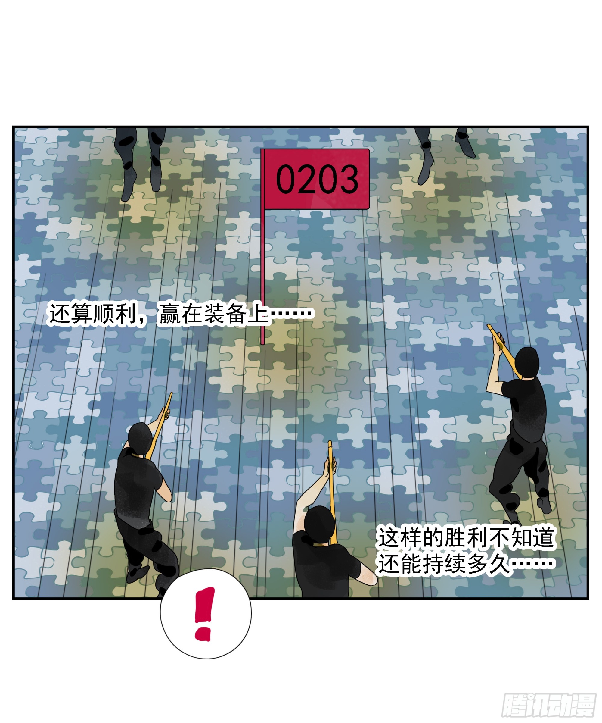 第44话&ldquo;每人一小格子&rdquo;-第45话