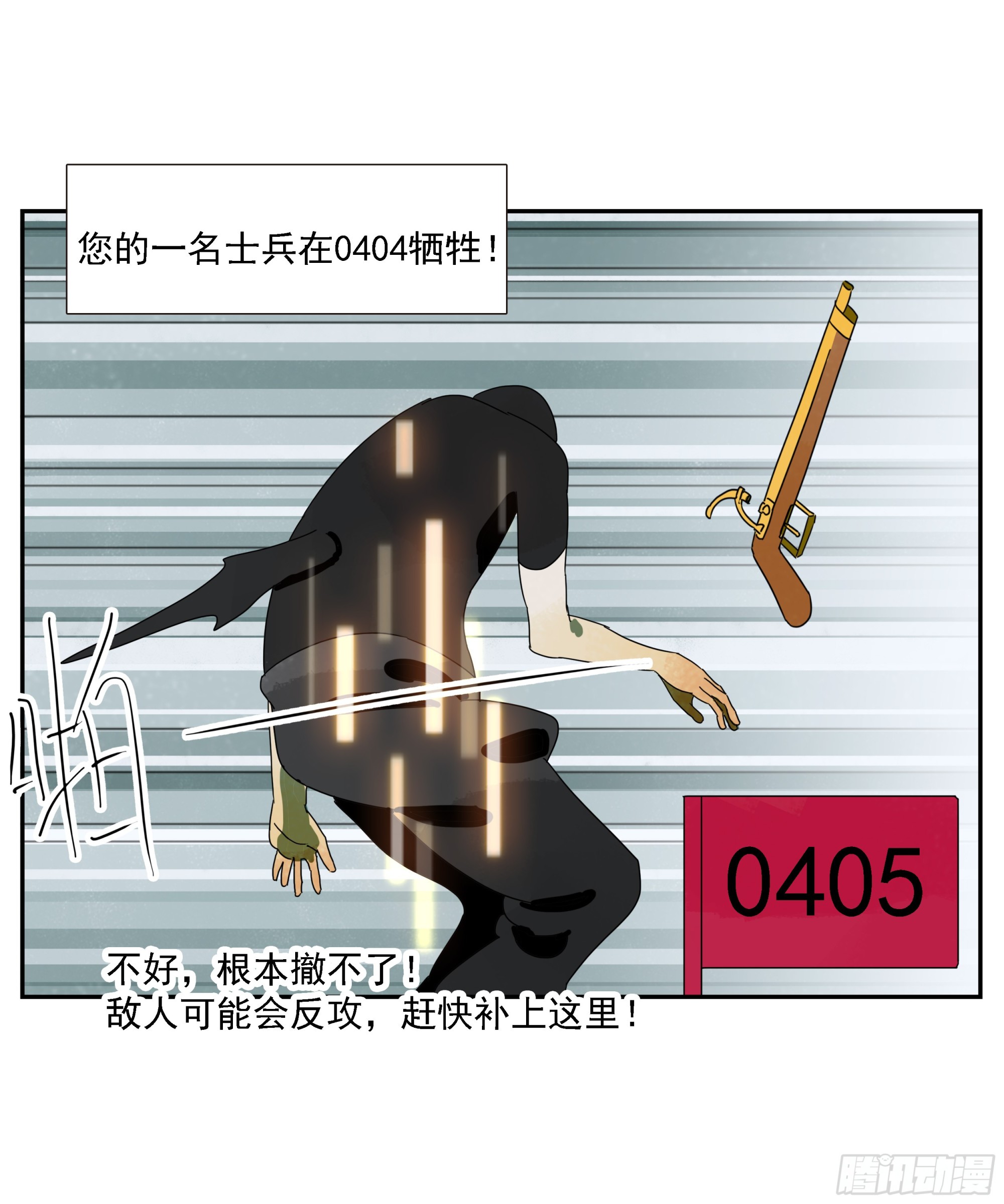 第44话&ldquo;每人一小格子&rdquo;-第45话