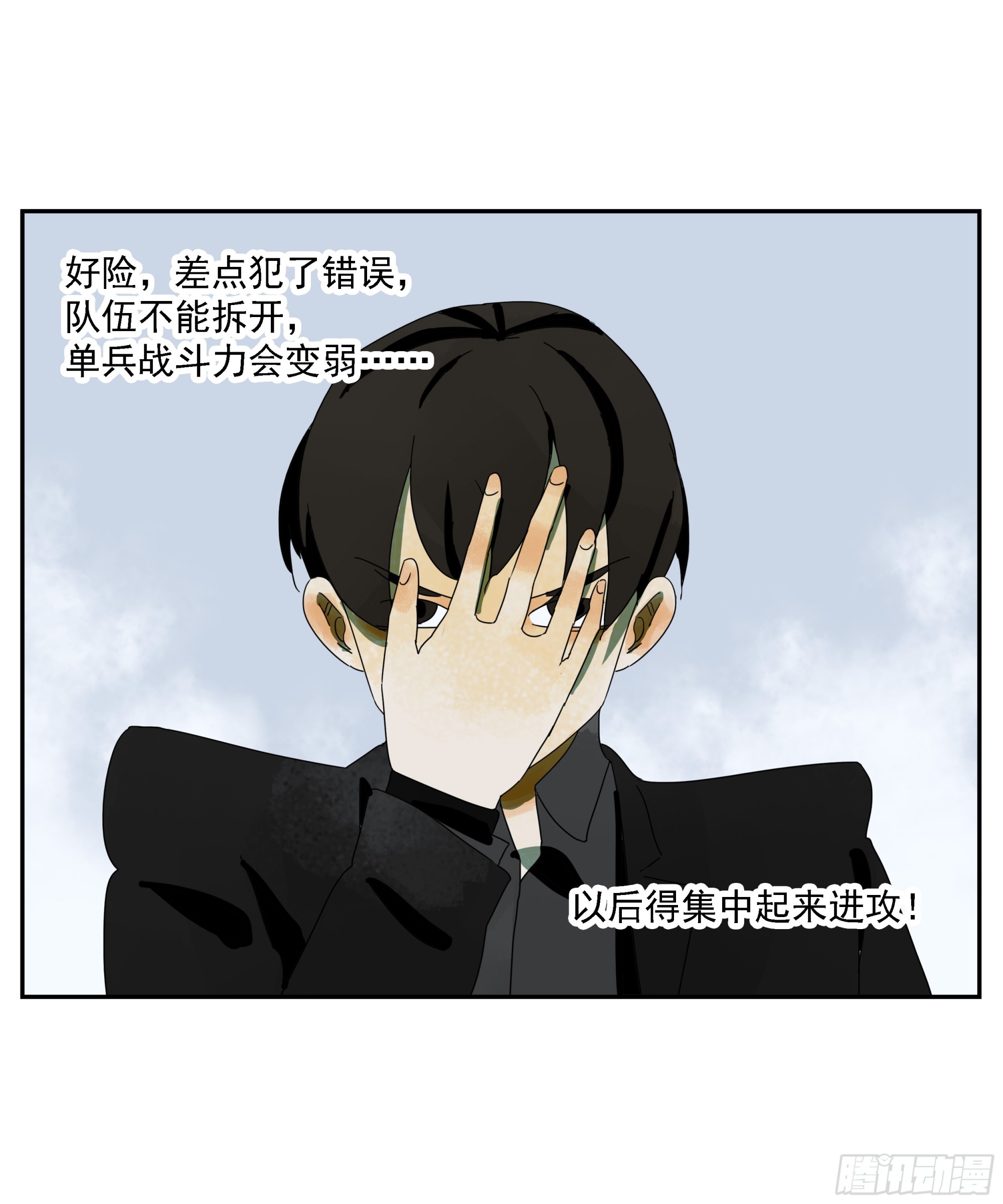 第44话&ldquo;每人一小格子&rdquo;-第45话