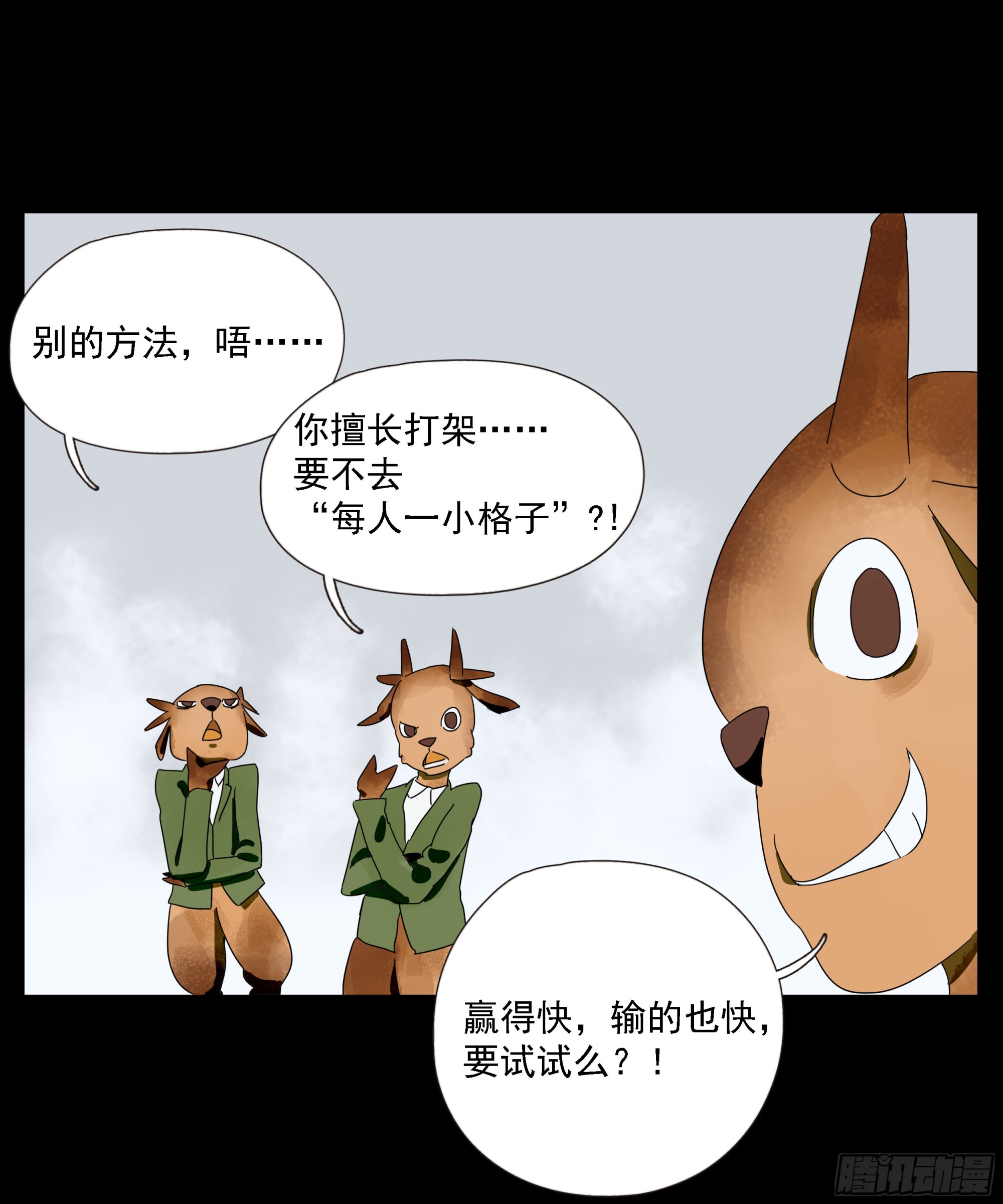 第44话&ldquo;每人一小格子&rdquo;-第45话