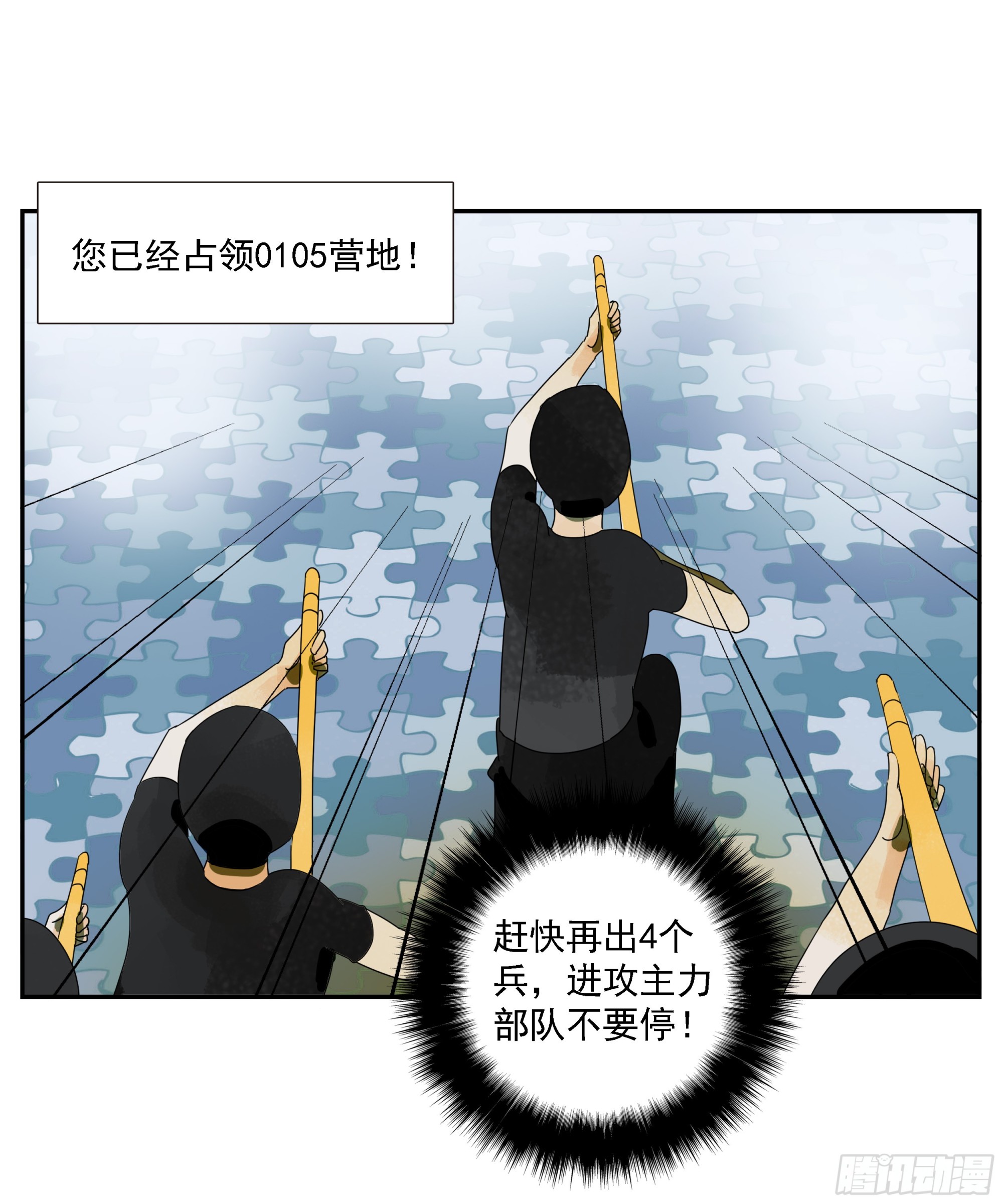 第44话&ldquo;每人一小格子&rdquo;-第45话