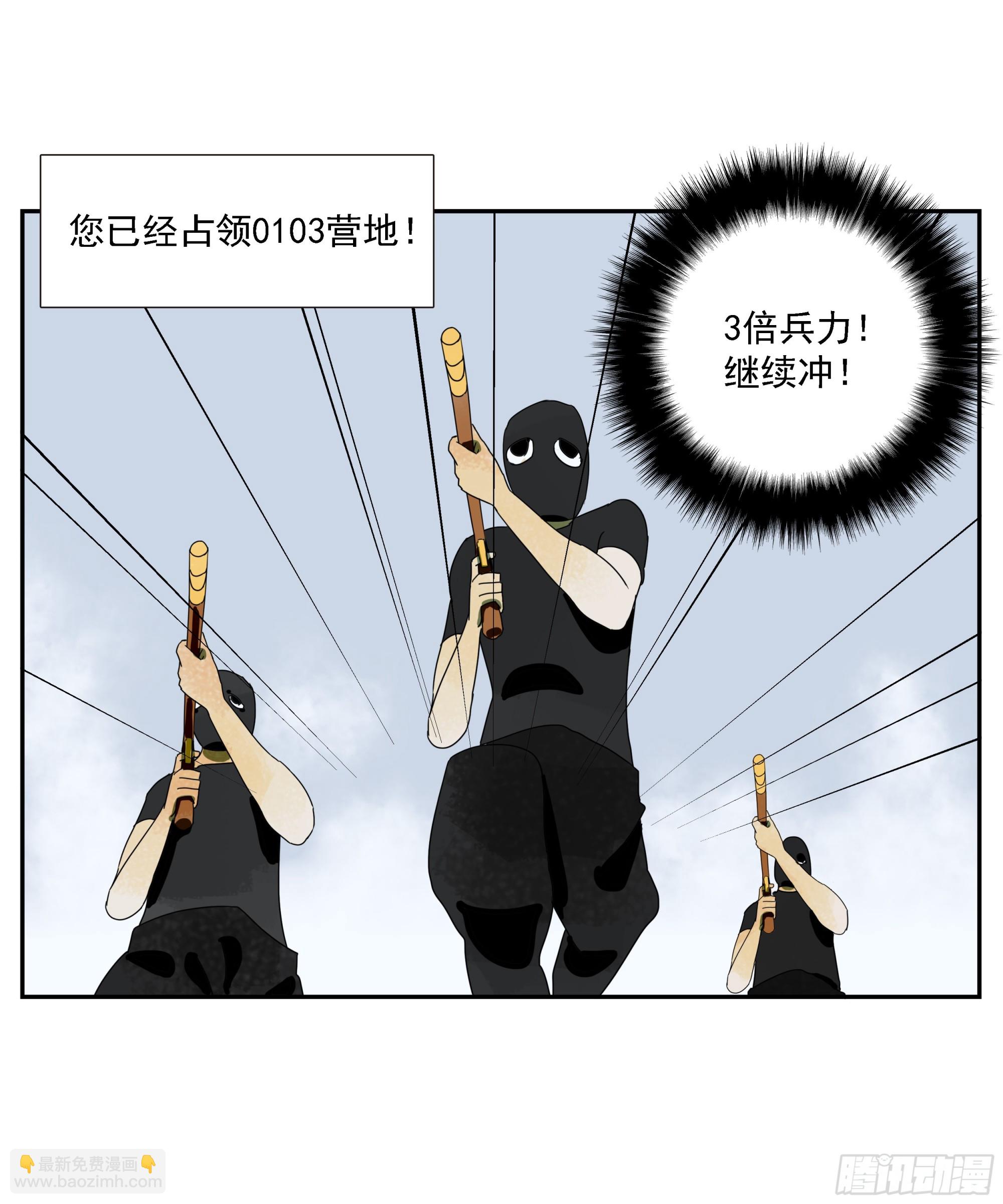 第44话&ldquo;每人一小格子&rdquo;-第45话