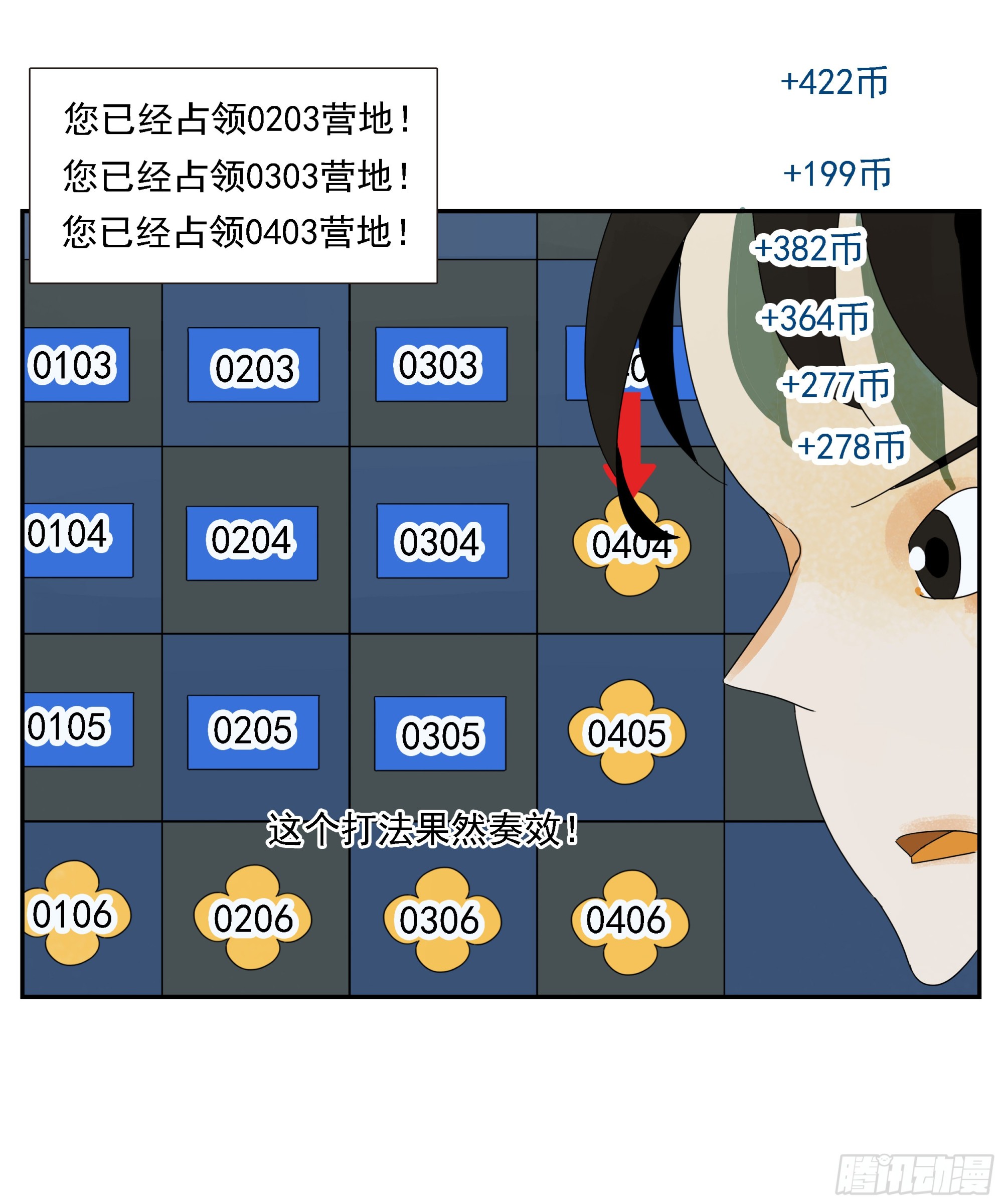 第44话&ldquo;每人一小格子&rdquo;-第45话