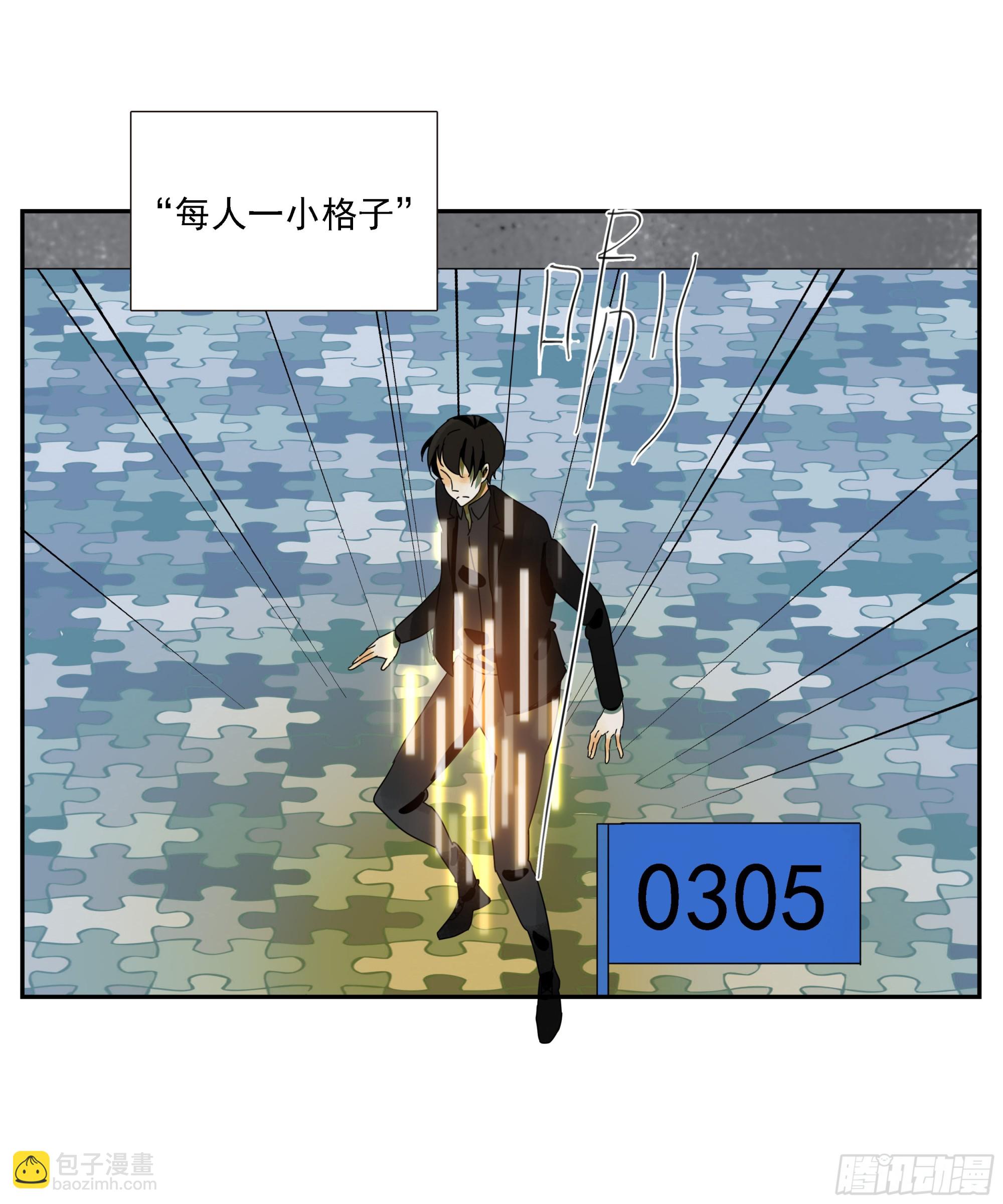 第44话&ldquo;每人一小格子&rdquo;-第45话