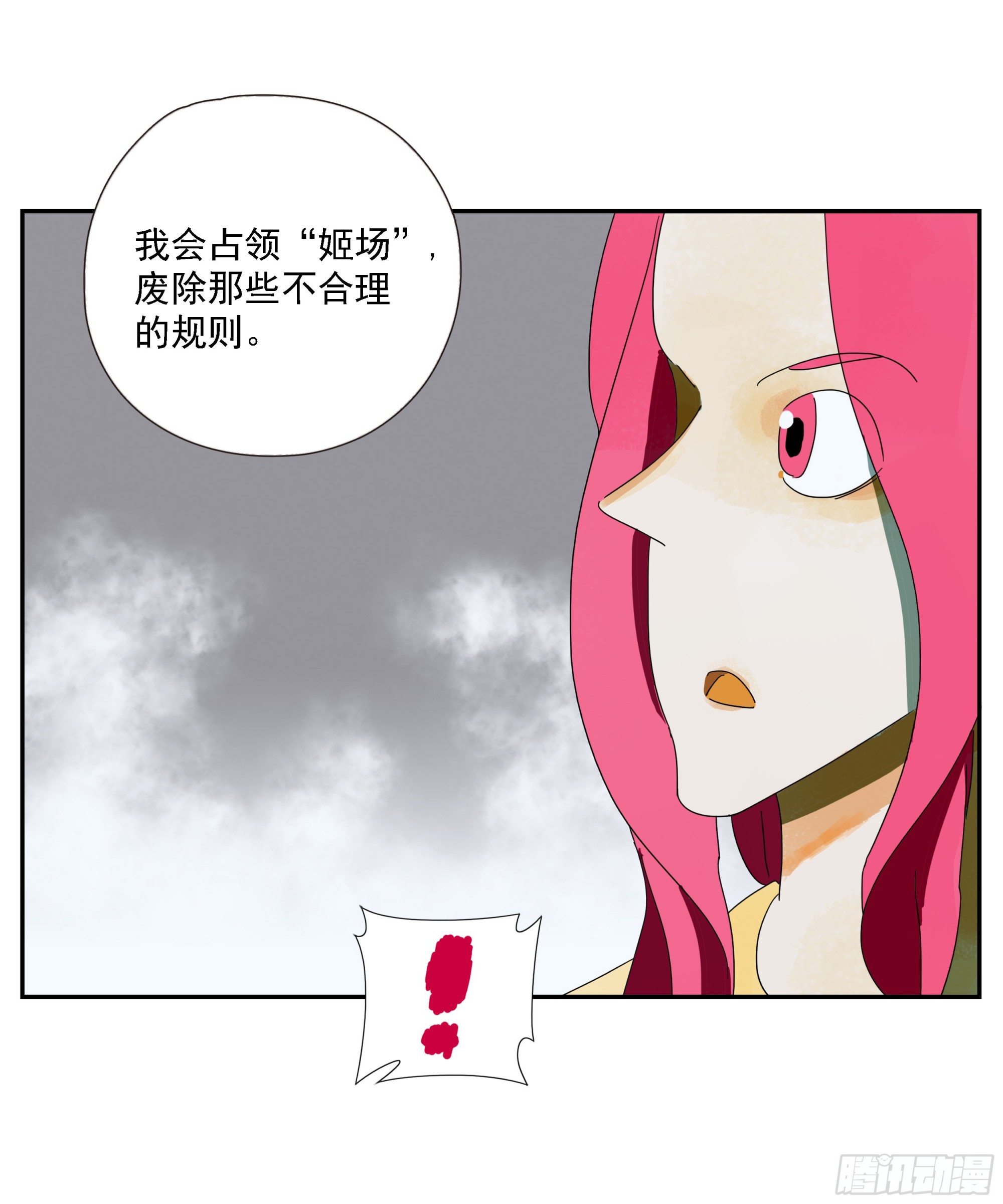 第46话&ldquo;姬场&rdquo;-第47话
