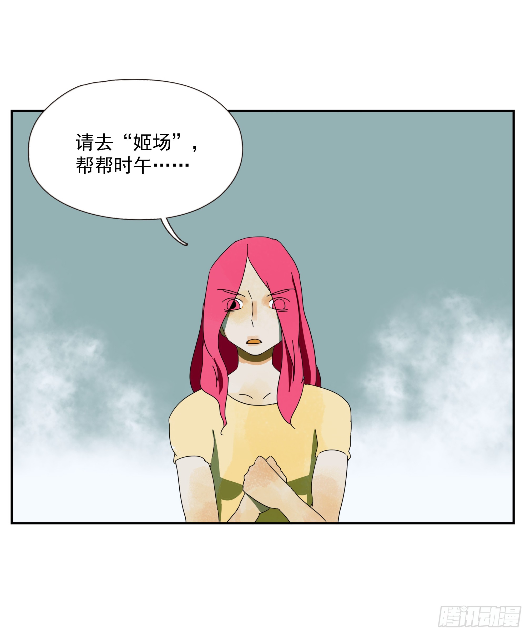 第46话&ldquo;姬场&rdquo;-第47话