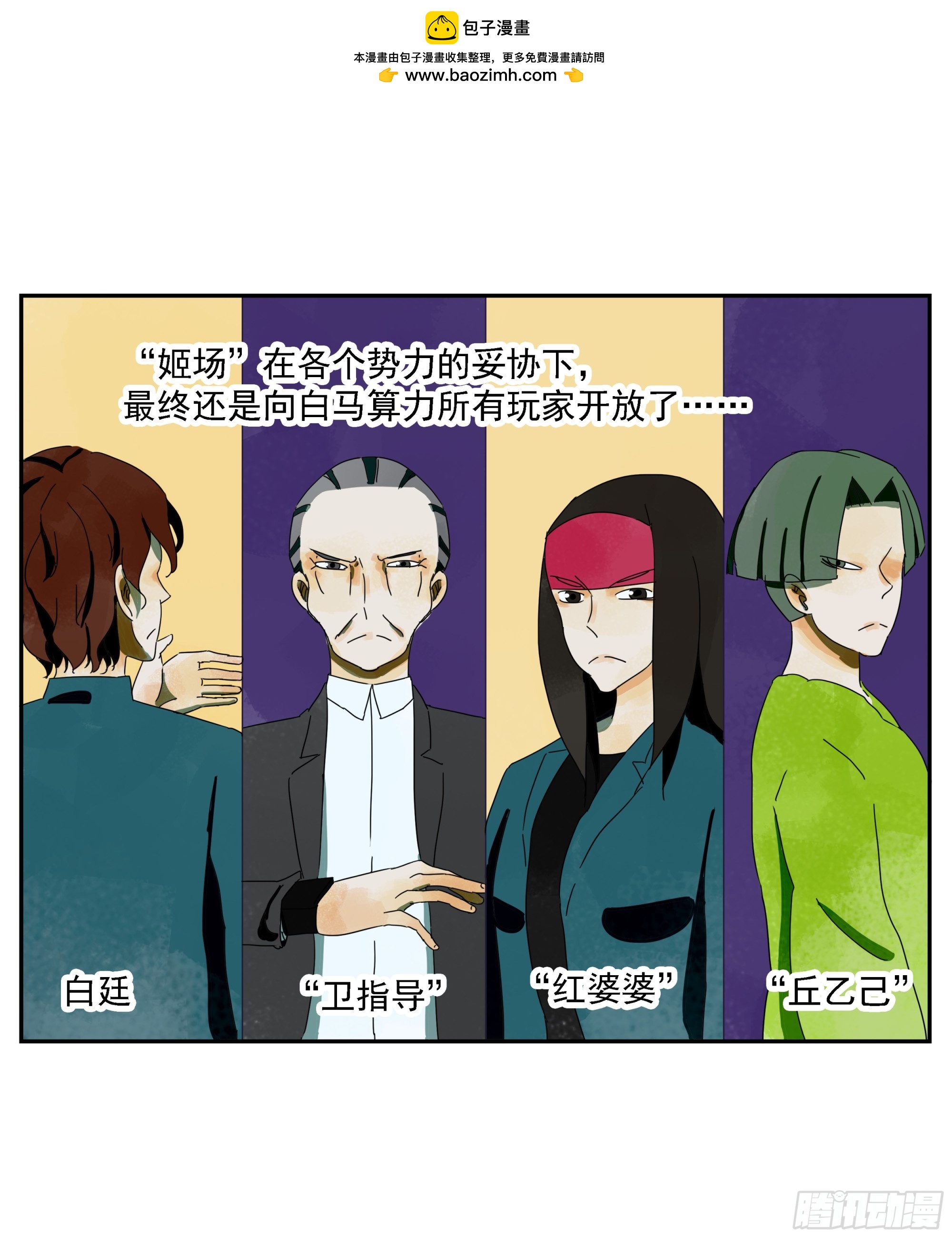 第46话&ldquo;姬场&rdquo;-第47话