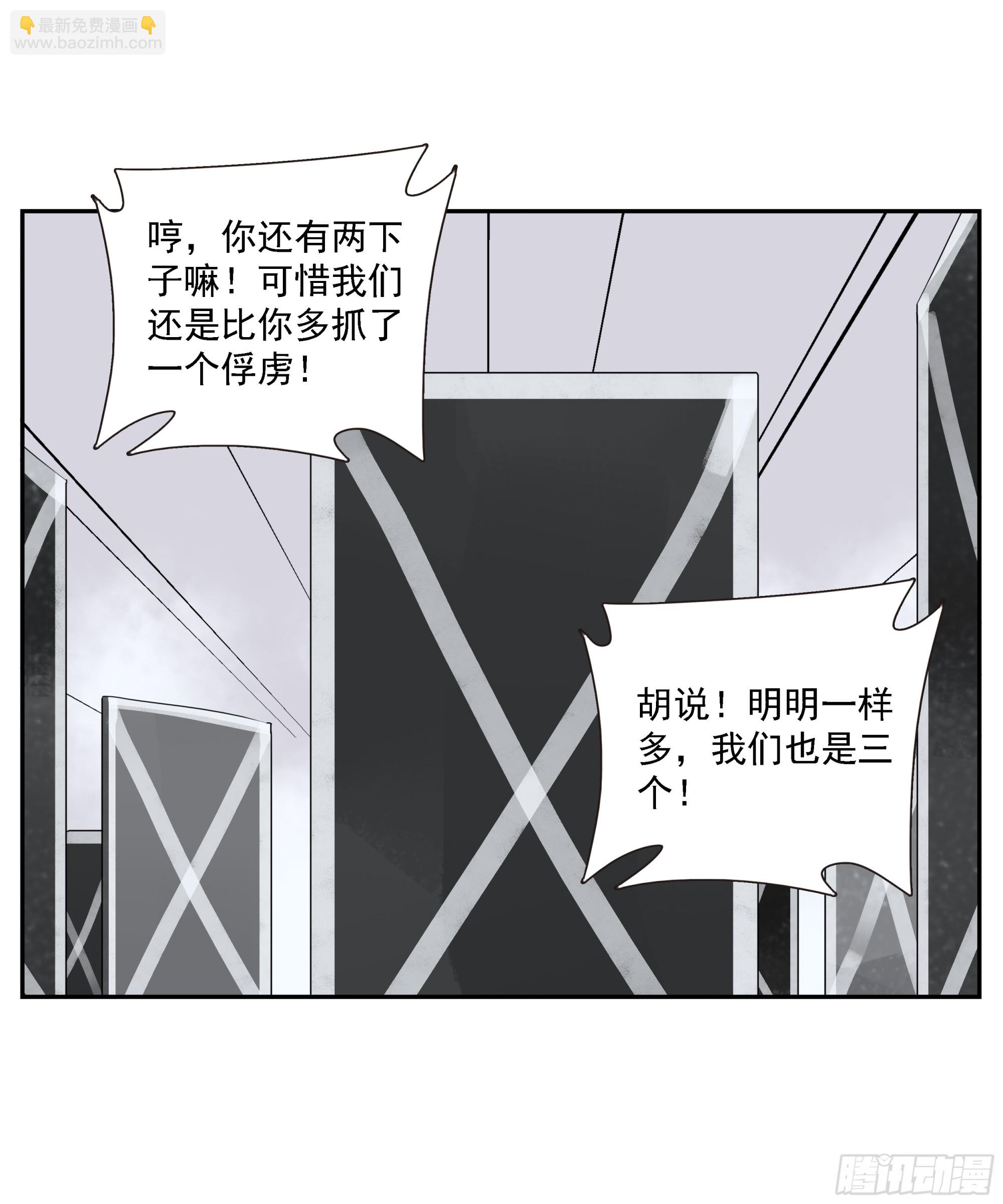 第48话 抓紧时间-第49话