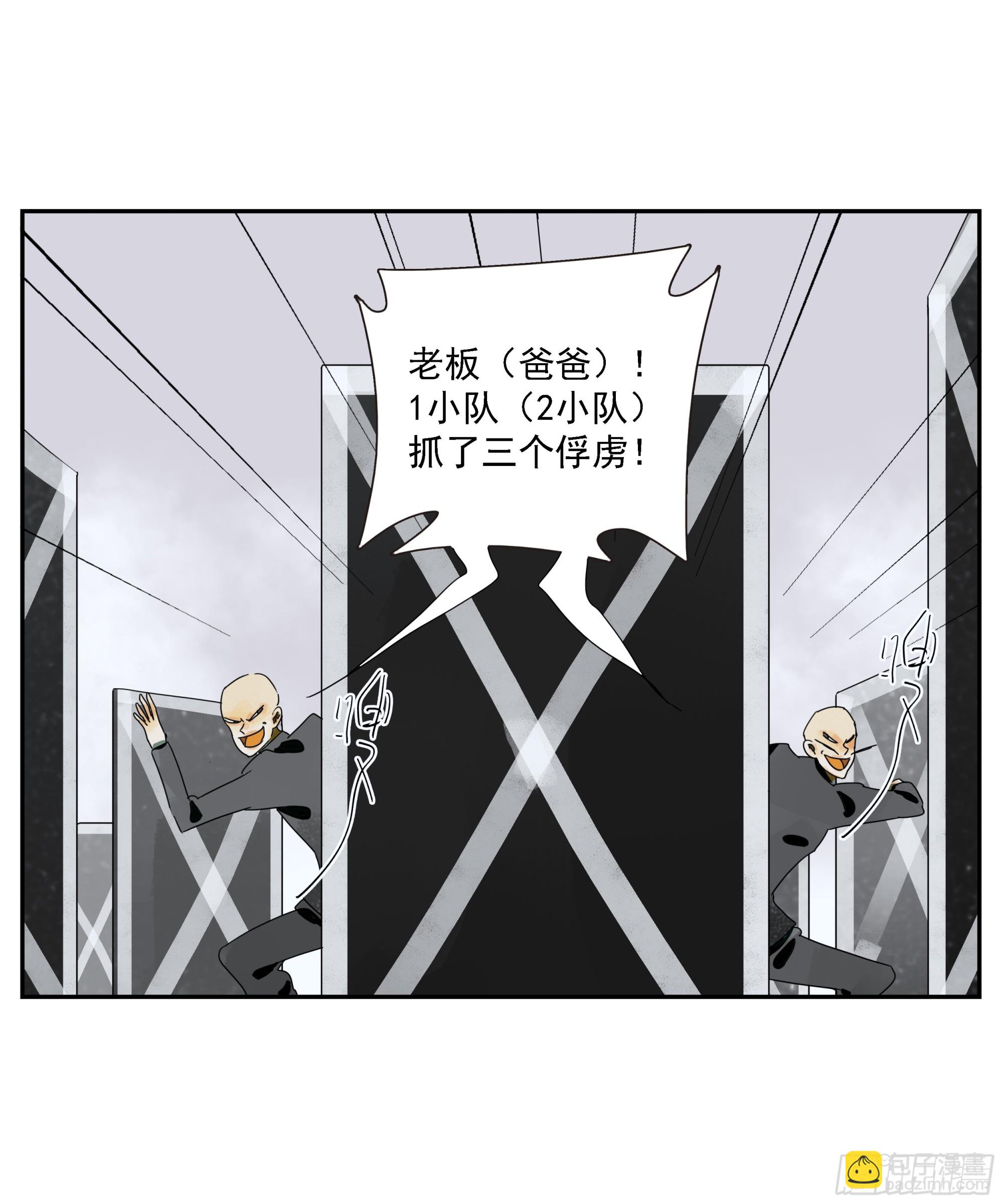 第48话 抓紧时间-第49话