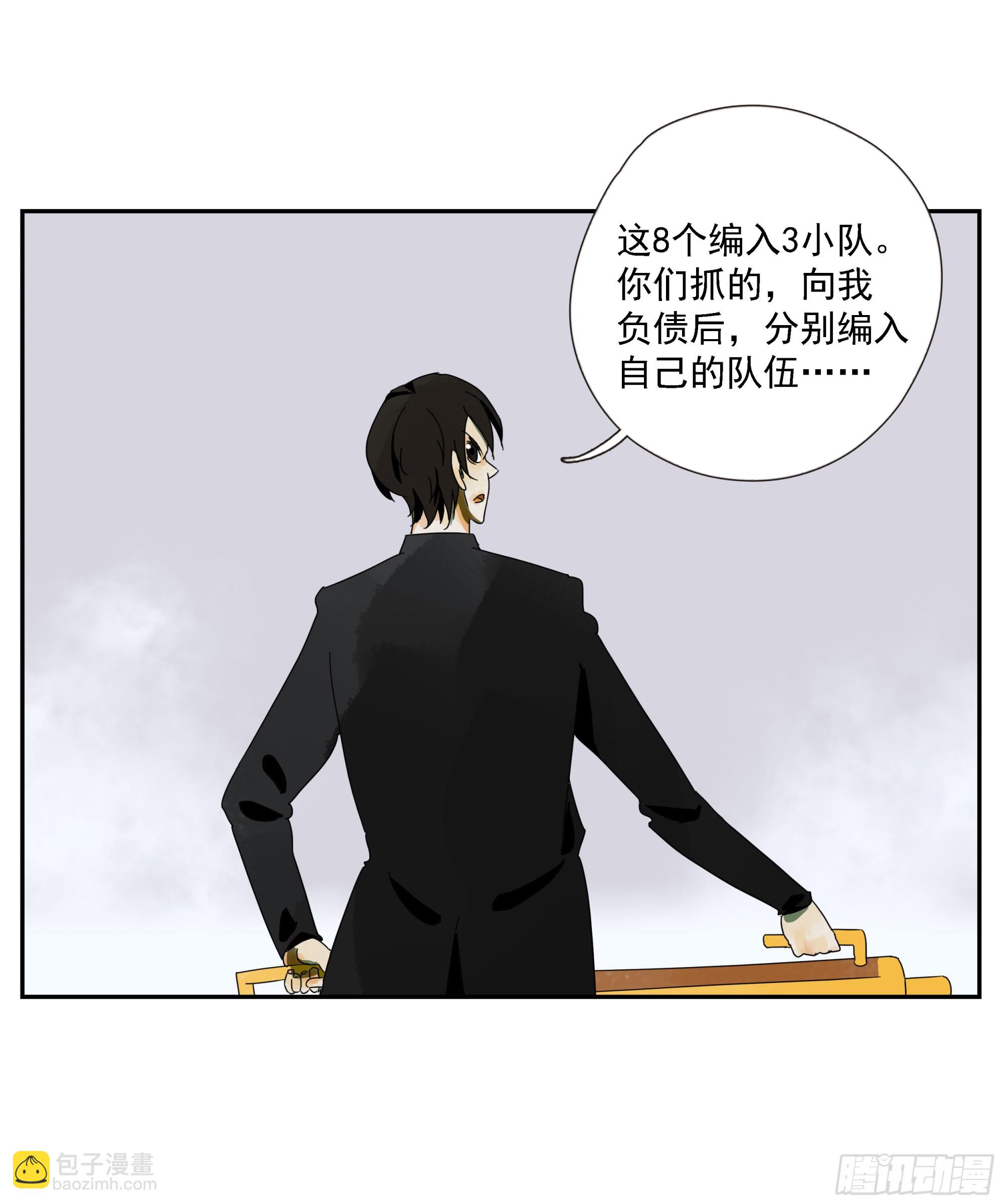 第48话 抓紧时间-第49话