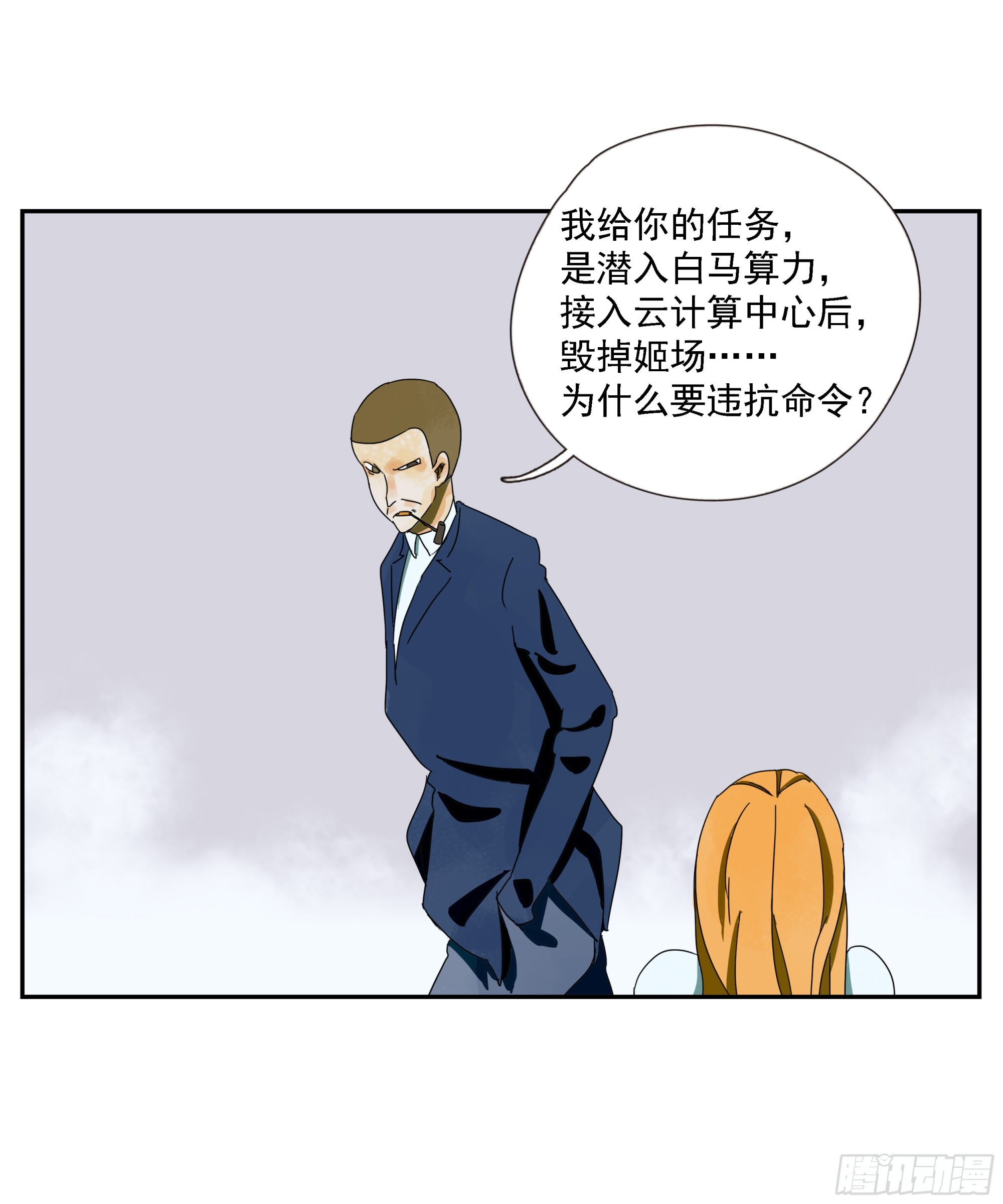 第48话 抓紧时间-第49话