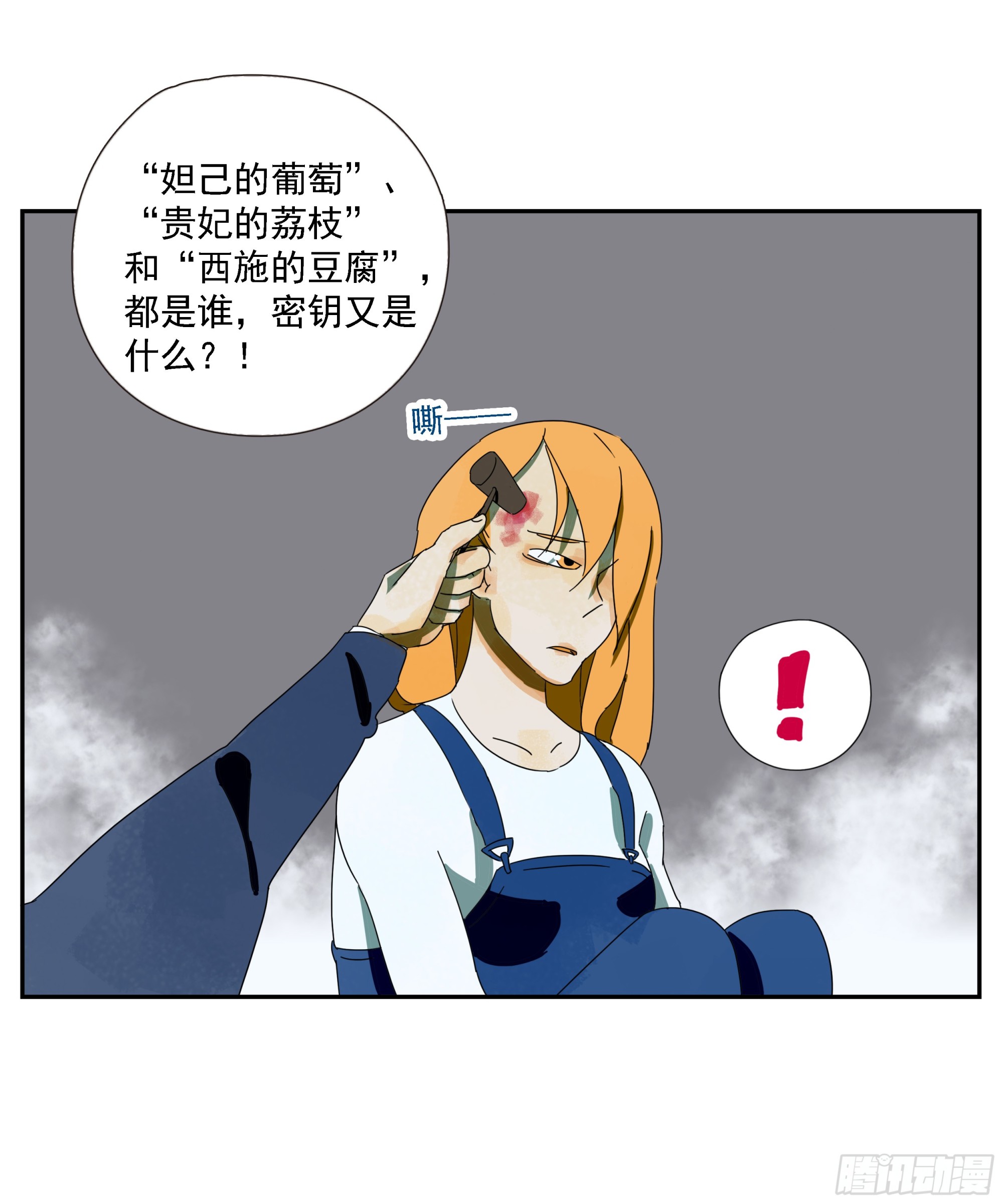 第48话 抓紧时间-第49话