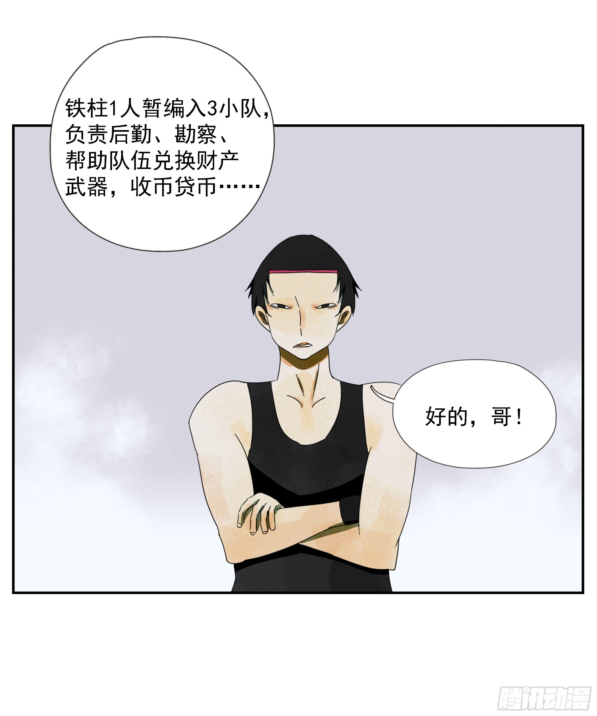 第48话 抓紧时间-第49话