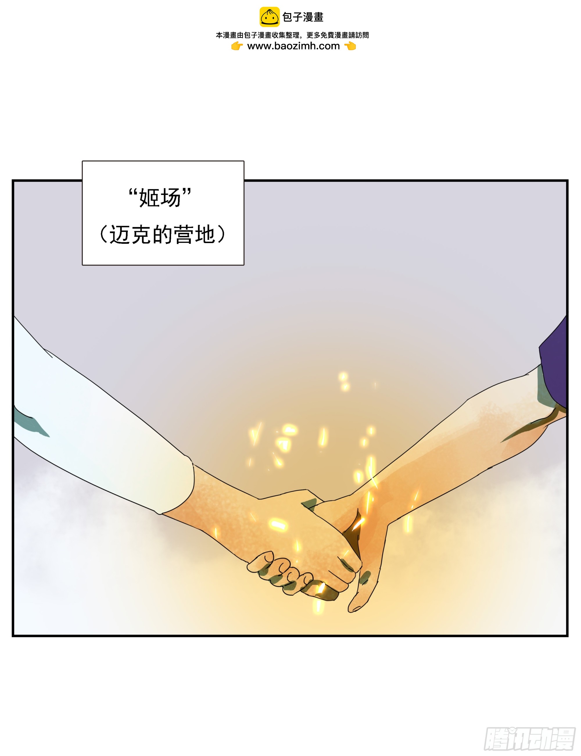 第50话&ldquo;大辩论场&rdquo;-第51话