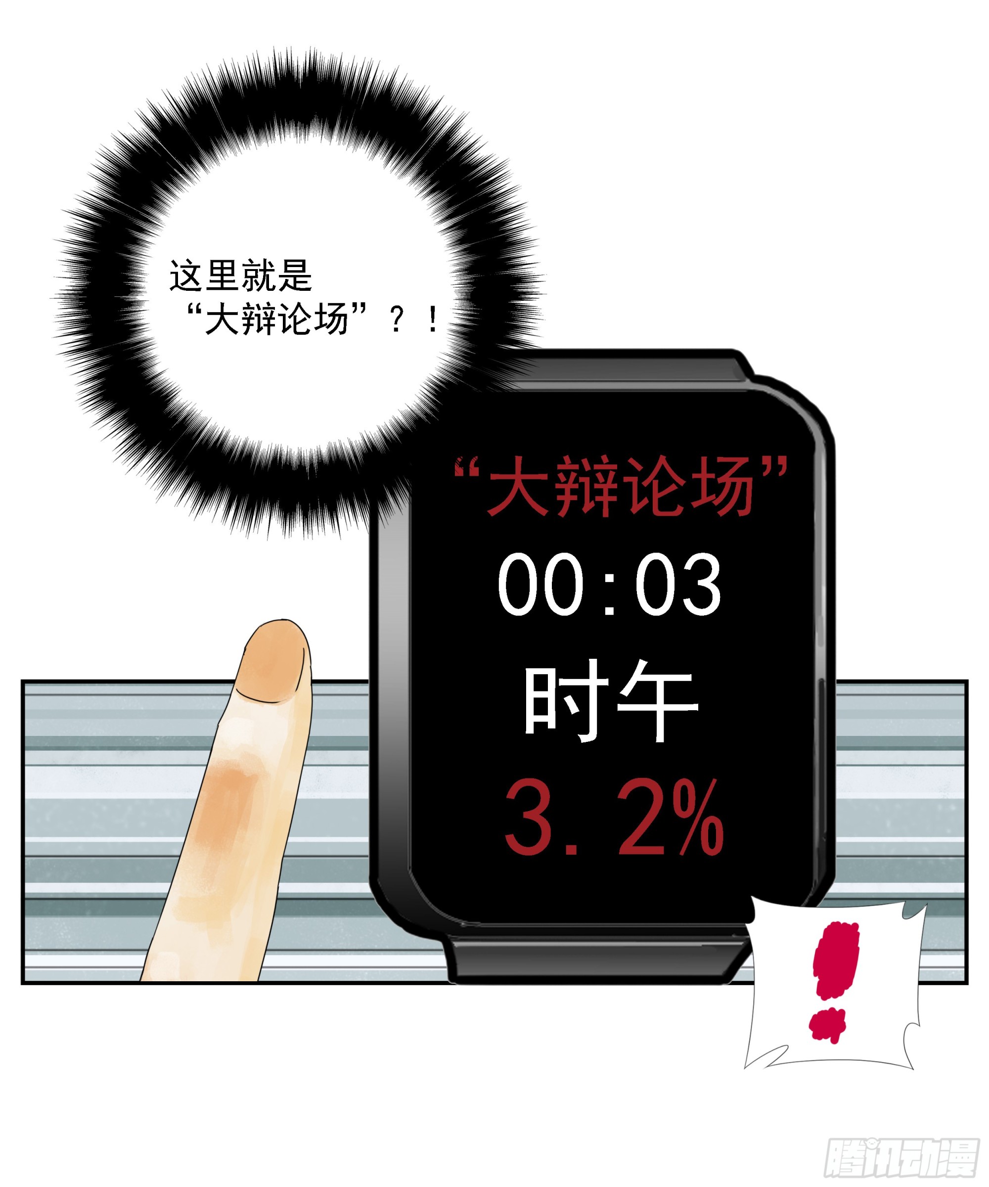 第50话&ldquo;大辩论场&rdquo;-第51话