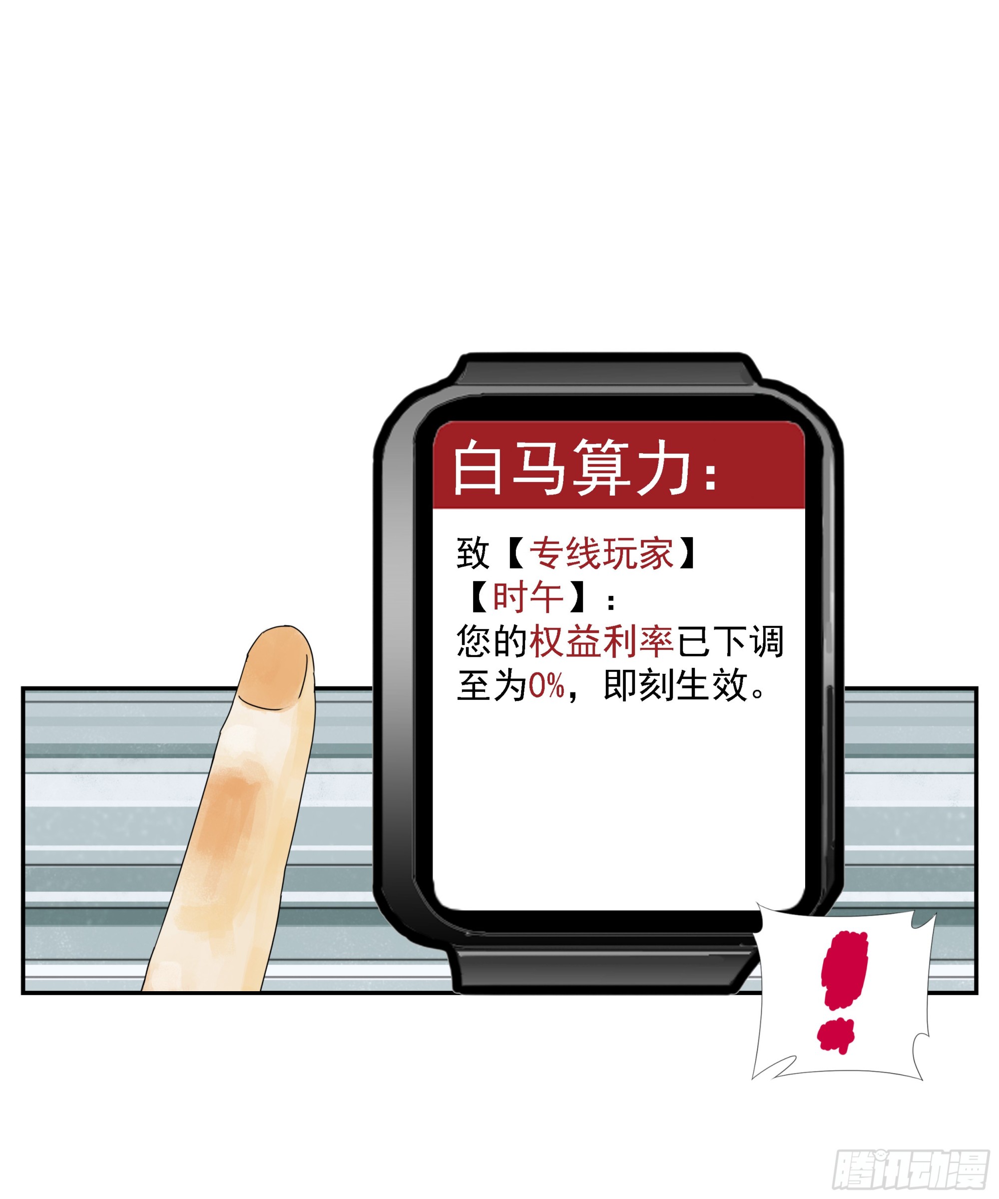 第50话&ldquo;大辩论场&rdquo;-第51话