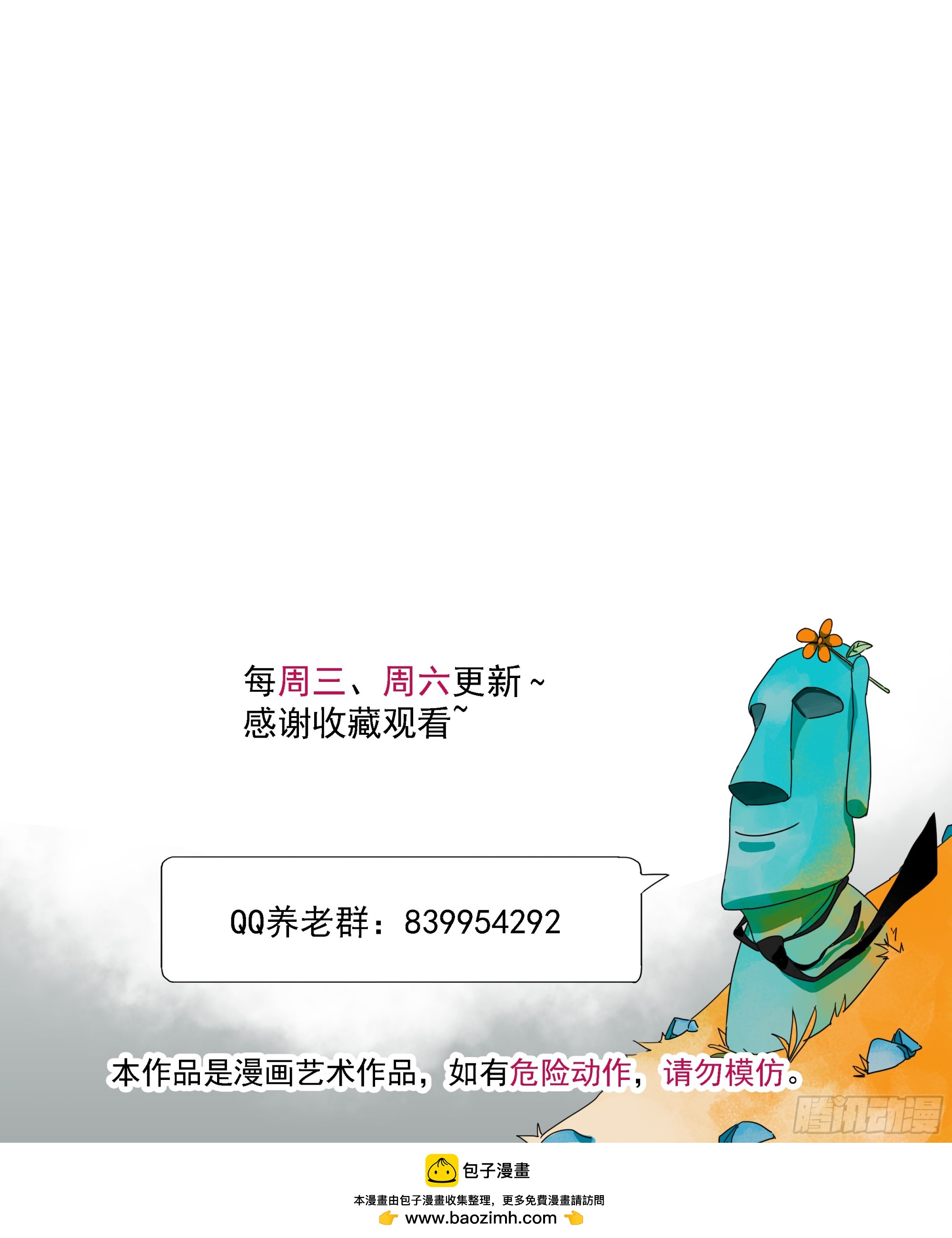 第50话&ldquo;大辩论场&rdquo;-第51话