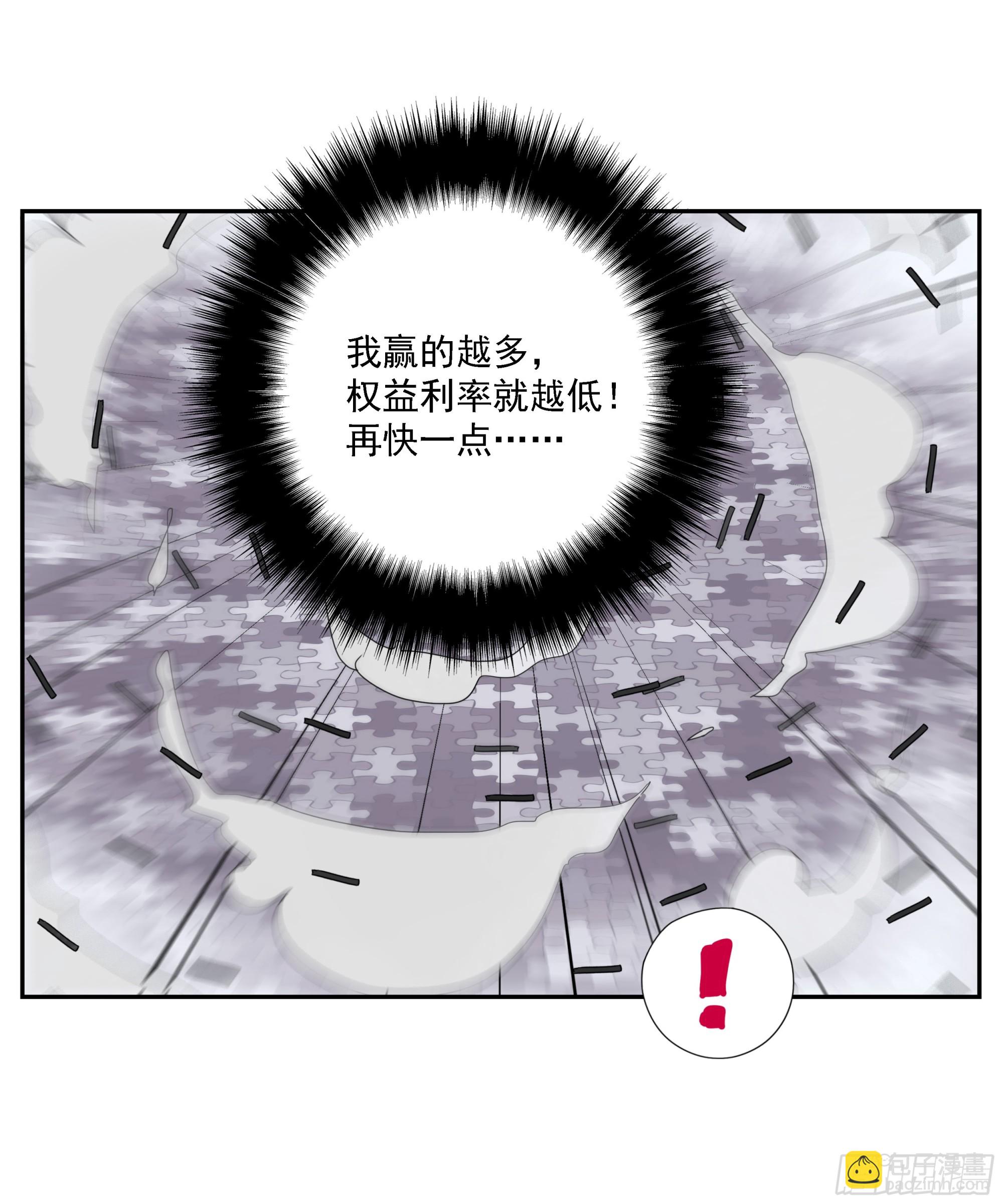 第52话 负利率（完结）(1/2)-第53话