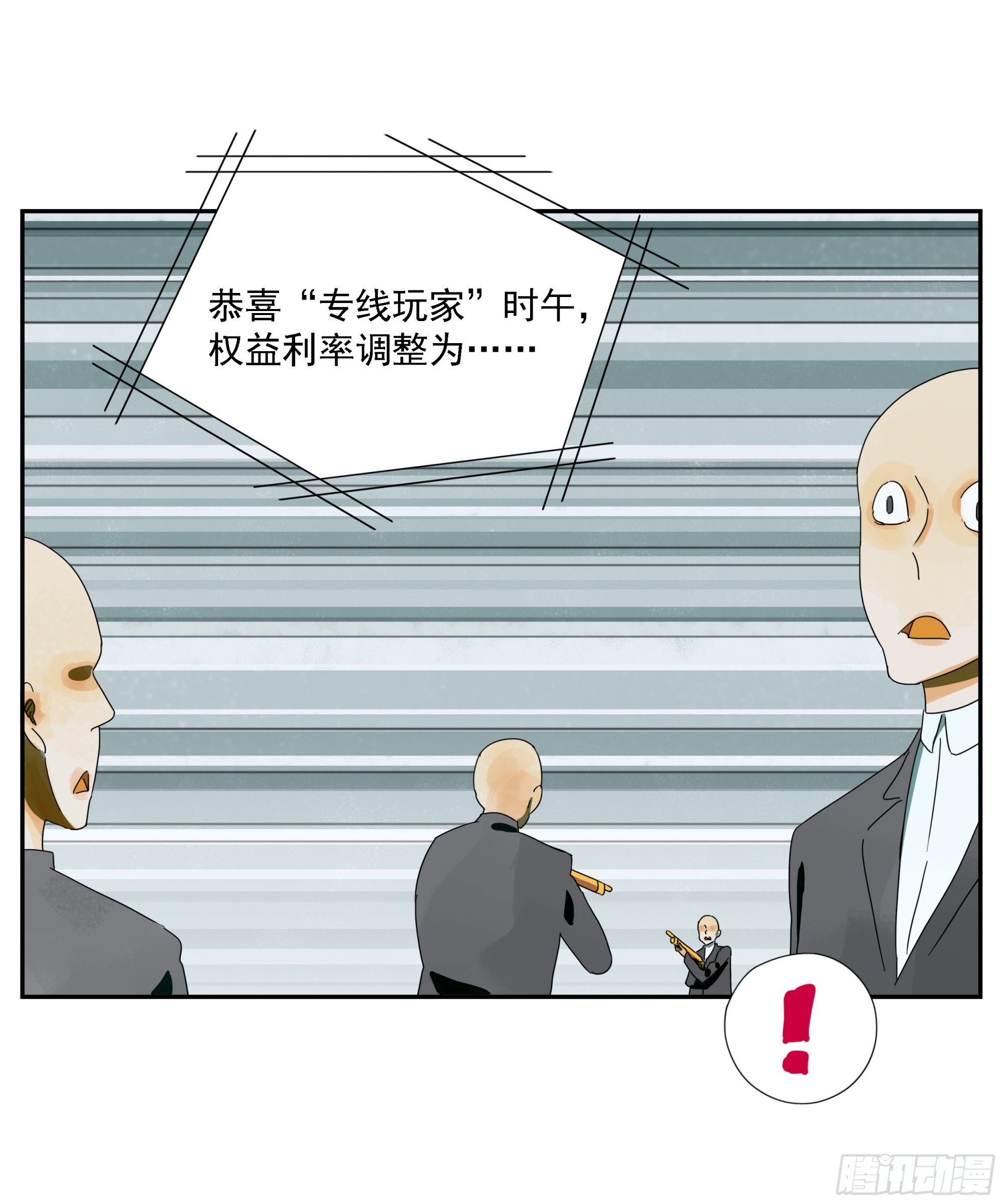 第52话 负利率（完结）(1/2)-第53话