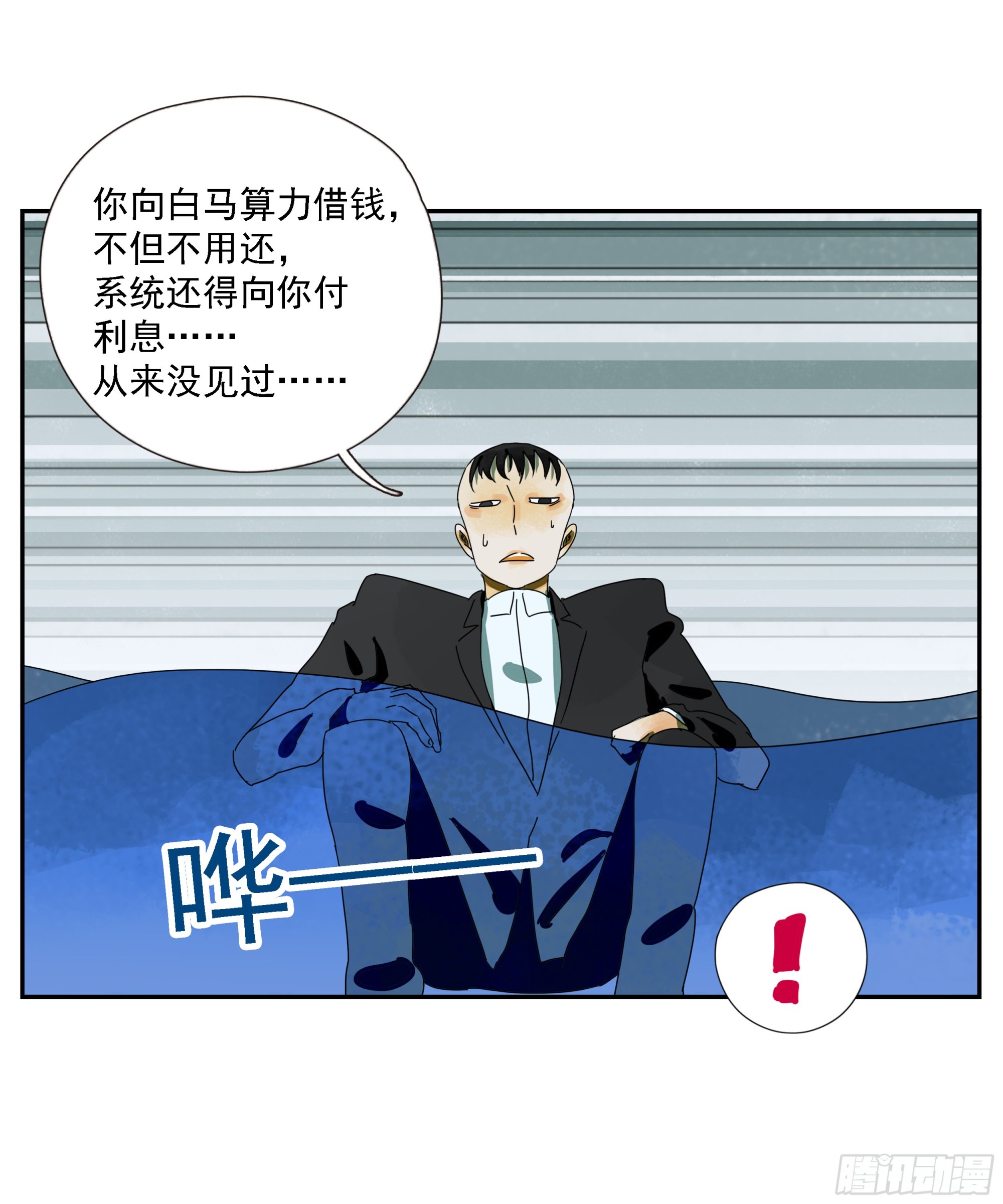 第52话 负利率（完结）(1/2)-第53话