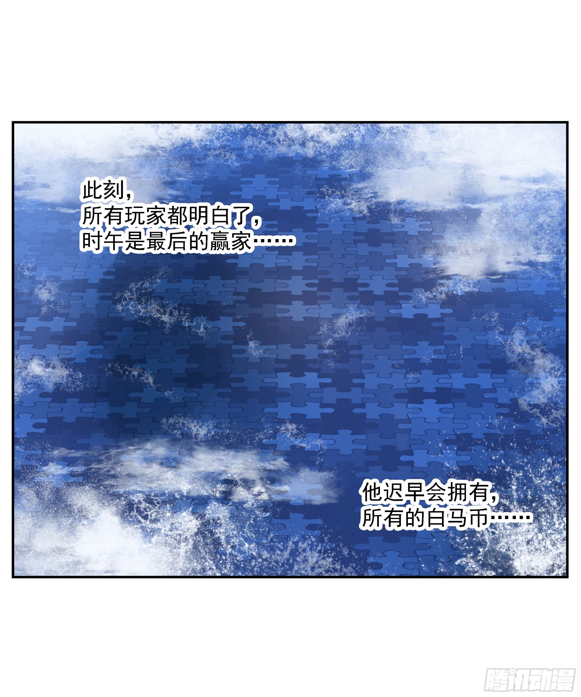 第52话 负利率（完结）(1/2)-第53话