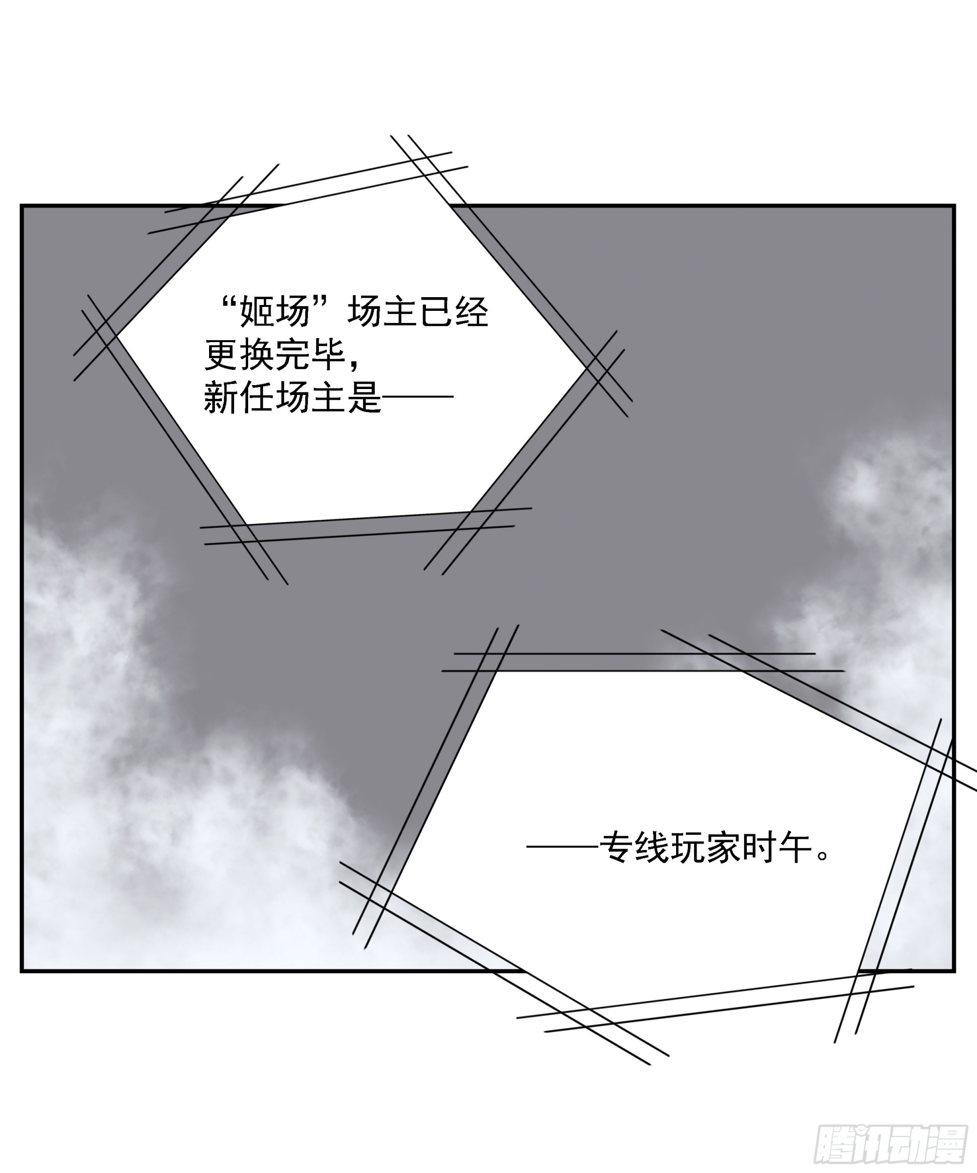 第52话 负利率（完结）(1/2)-第53话