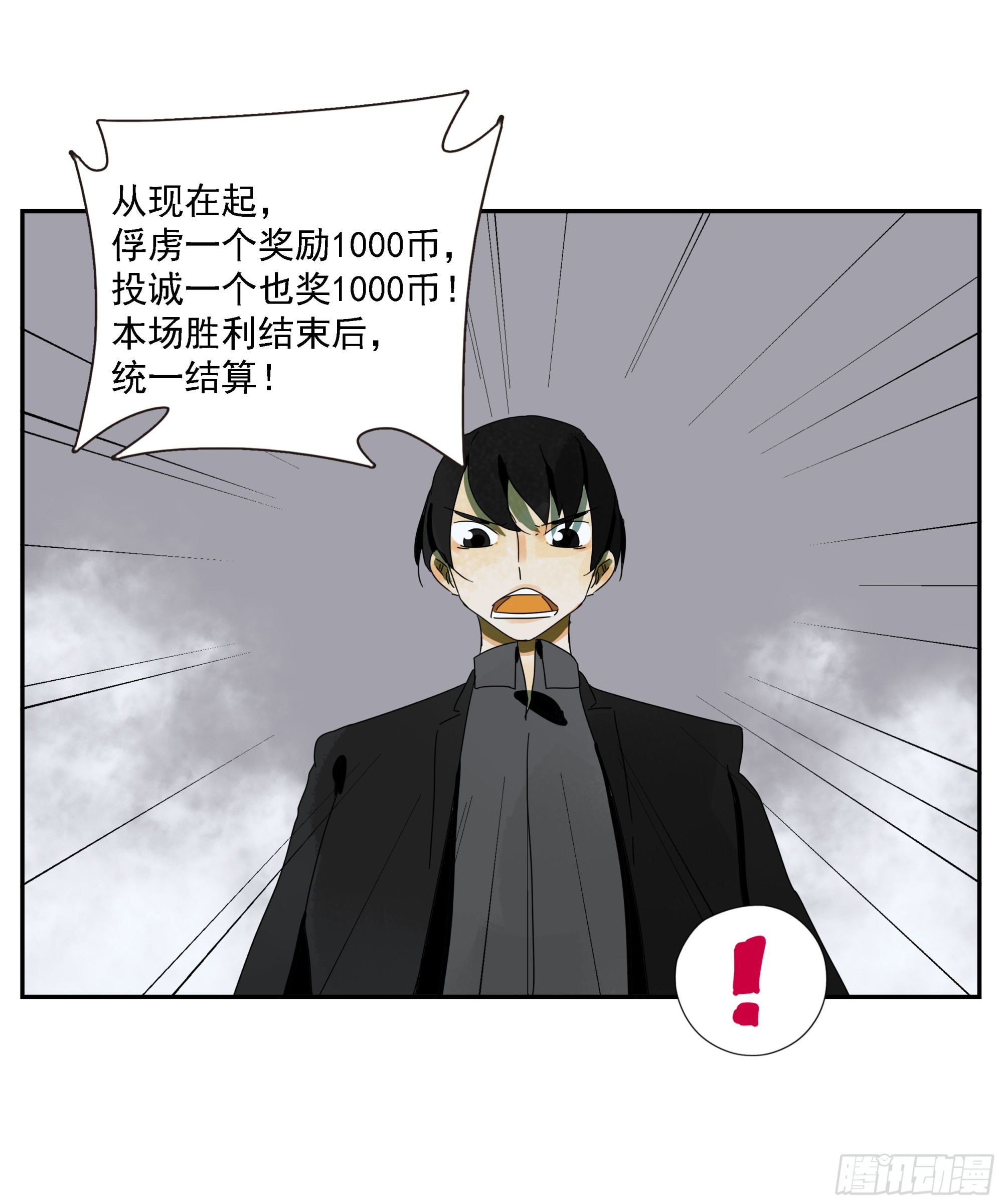 第52话 负利率（完结）(1/2)-第53话