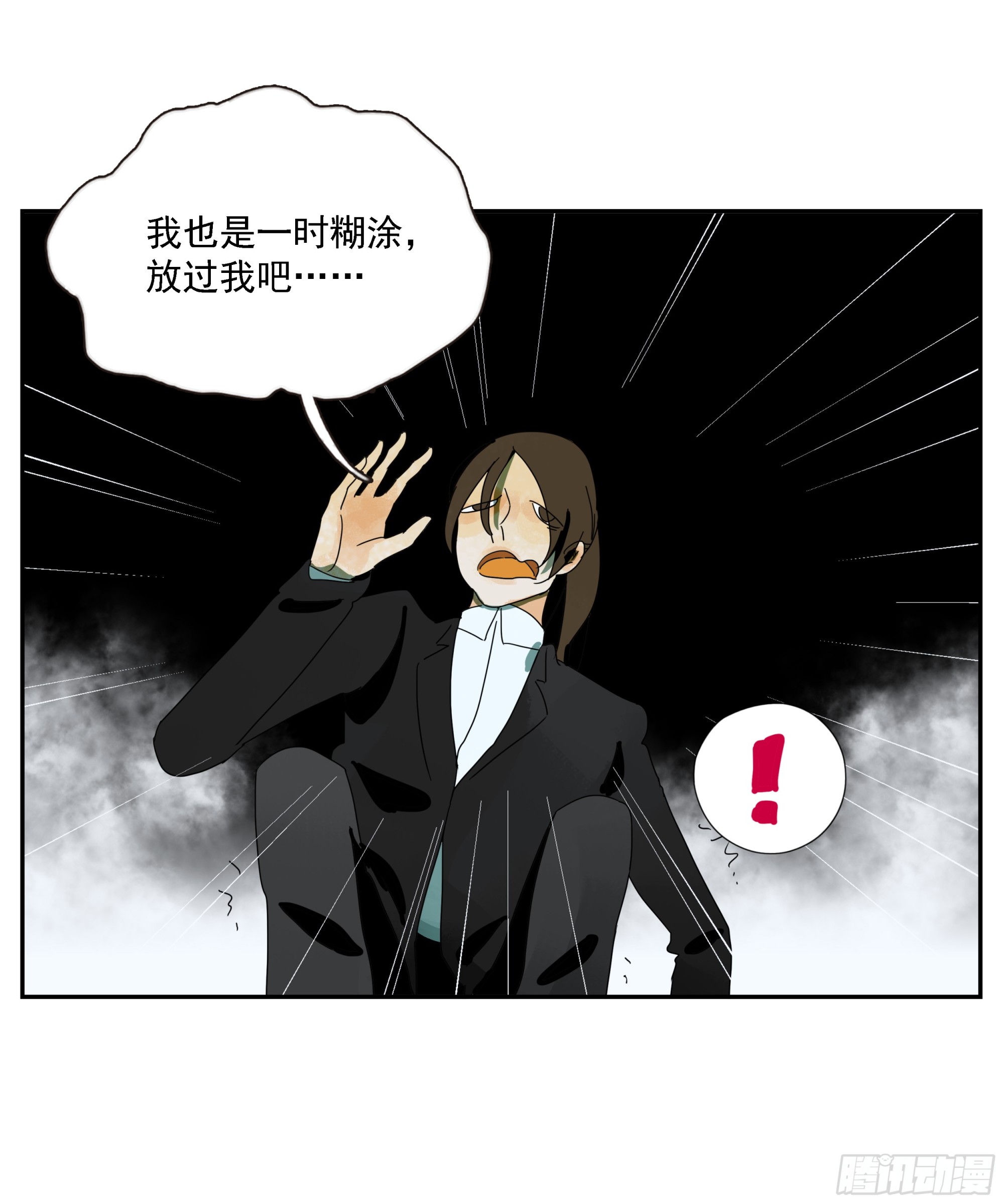 第52话 负利率（完结）(1/2)-第53话