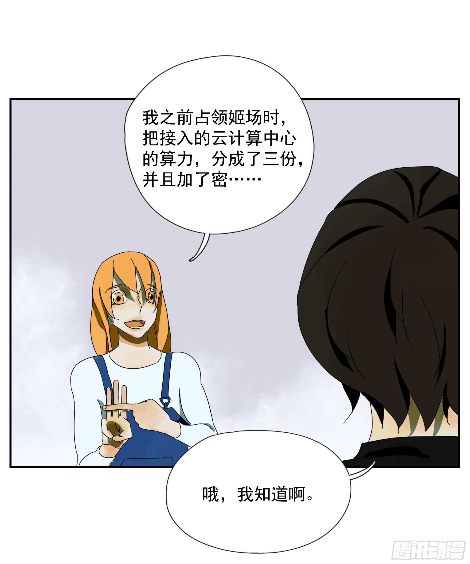 第52话 负利率（完结）(1/2)-第53话