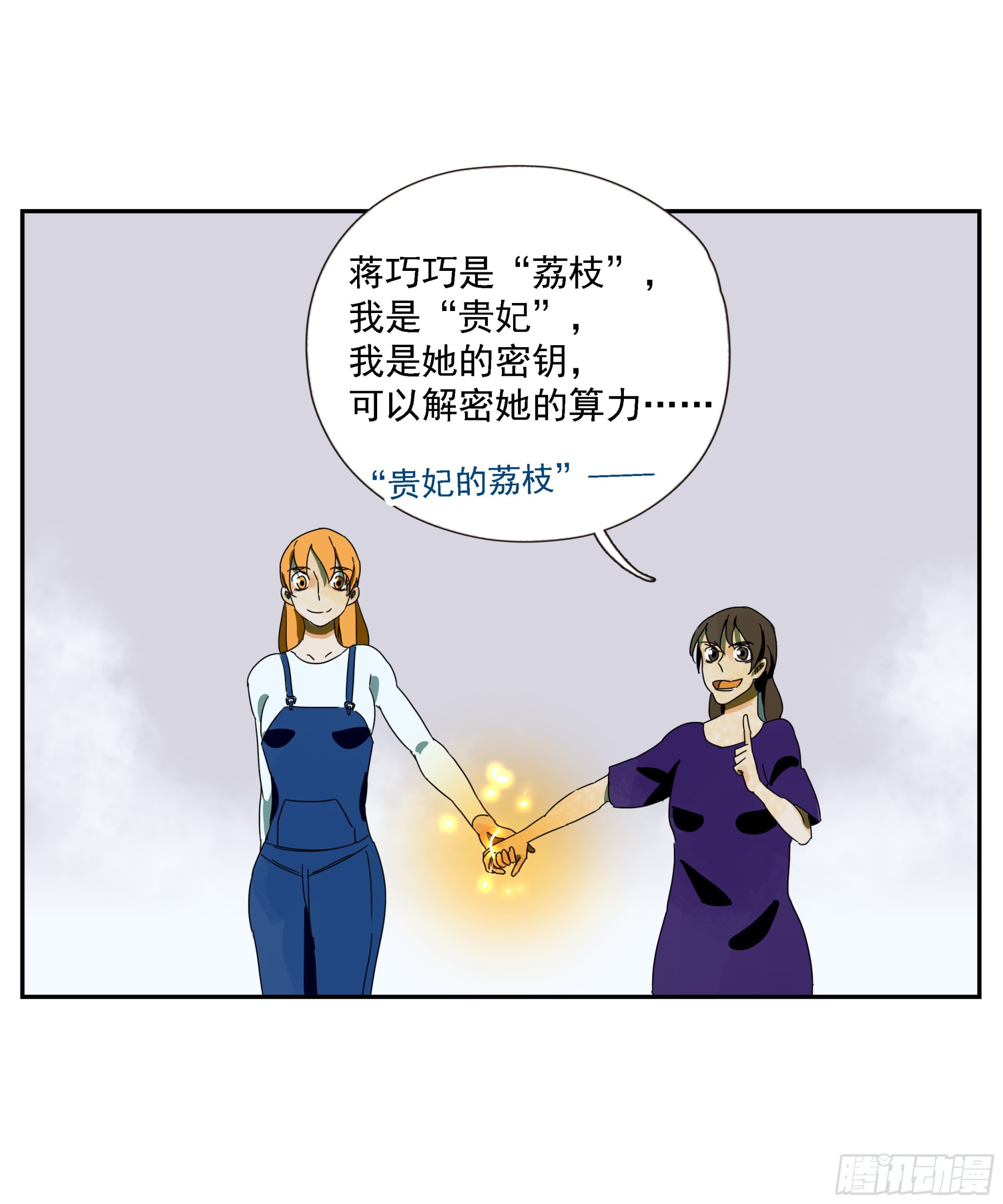 第52话 负利率（完结）(1/2)-第53话