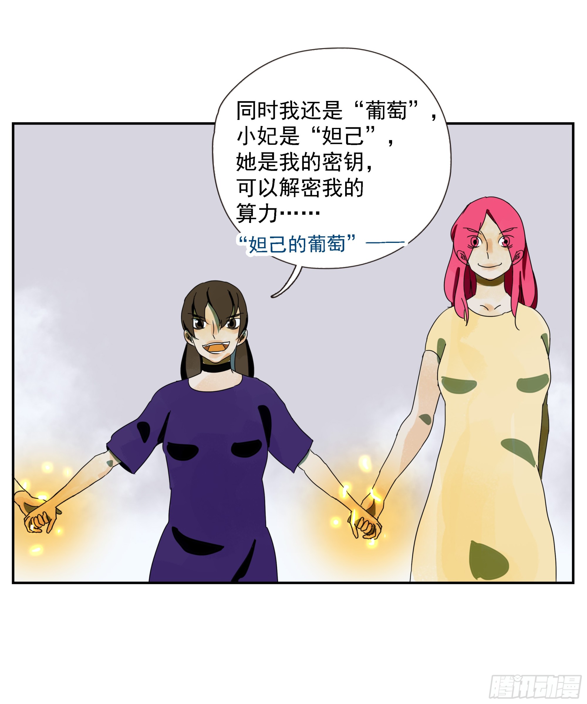 第52话 负利率（完结）(1/2)-第53话