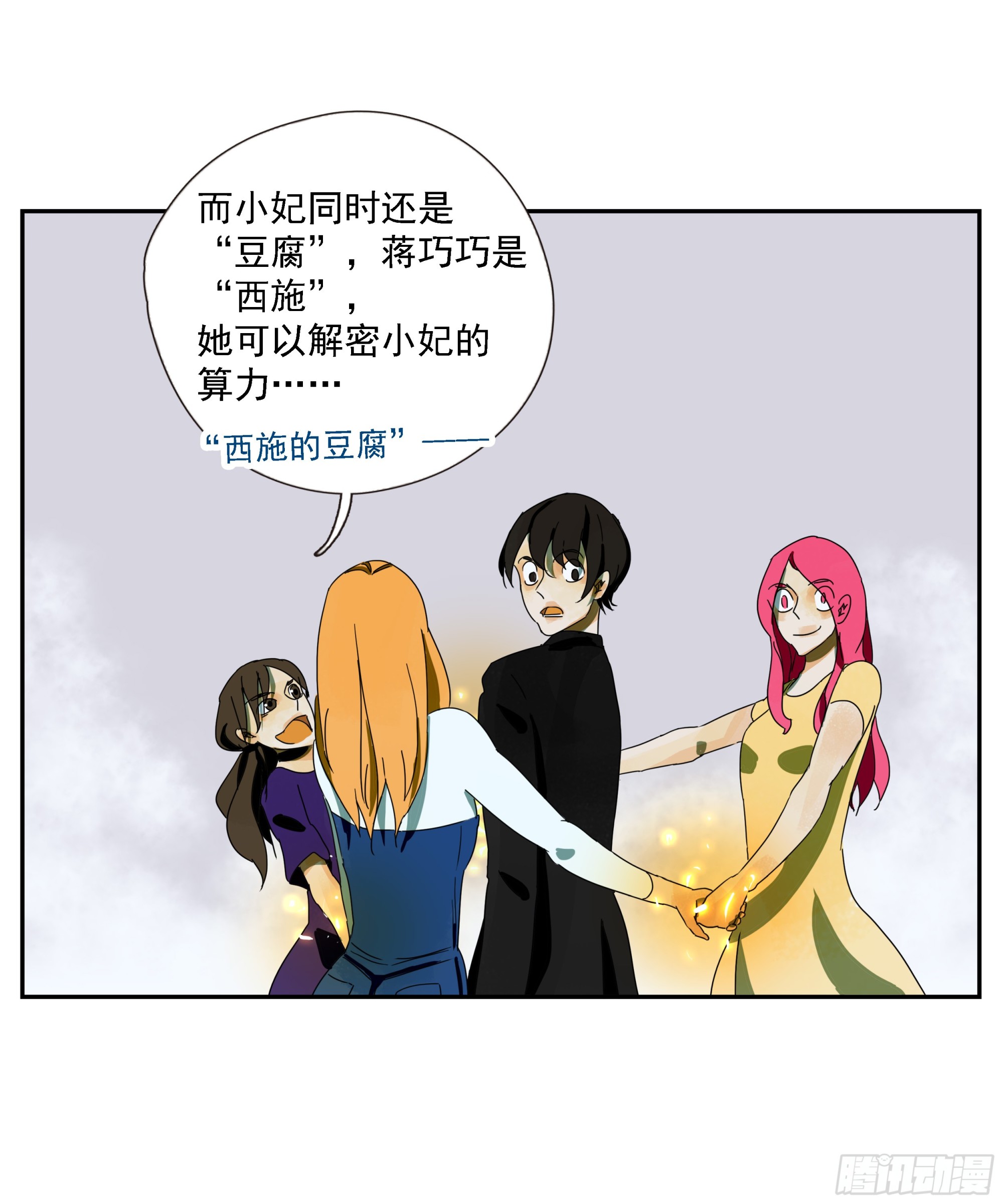 第52话 负利率（完结）(1/2)-第53话