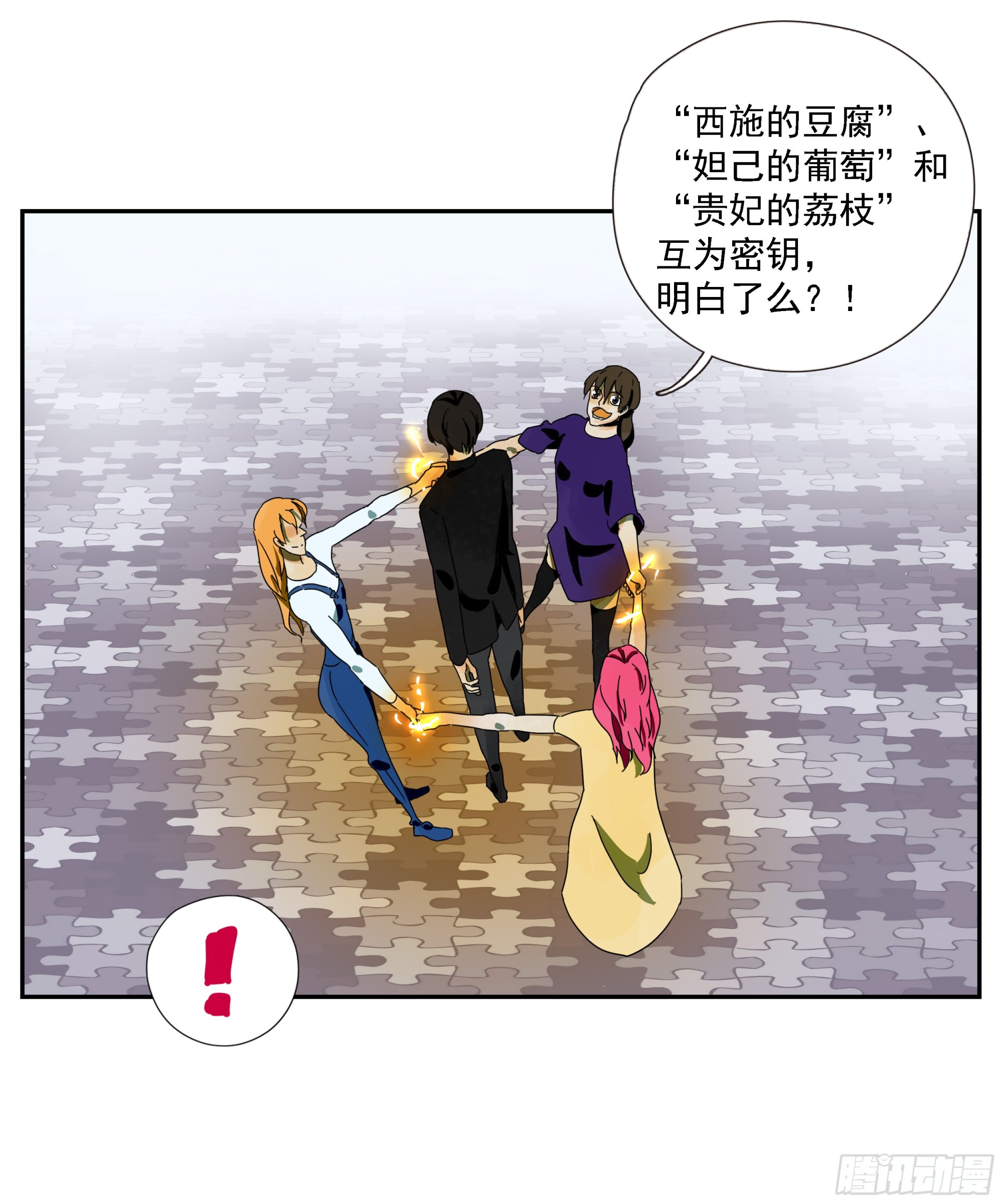 第52话 负利率（完结）(1/2)-第53话