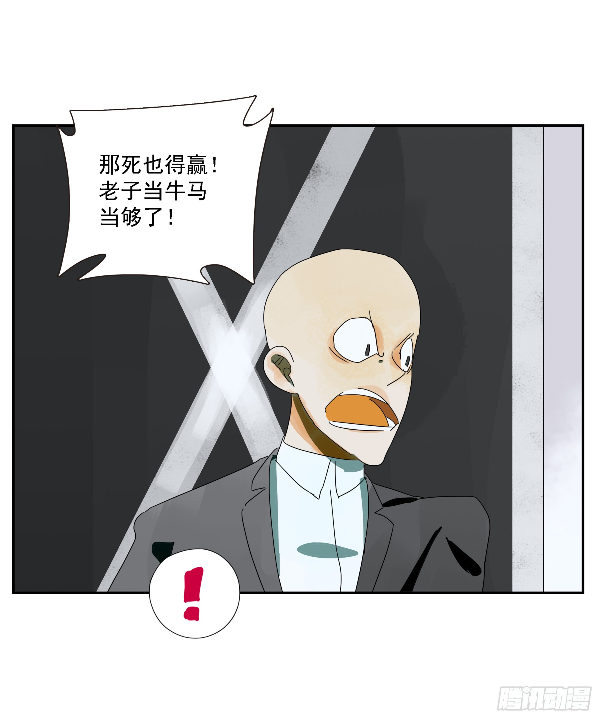 第52话 负利率（完结）(1/2)-第53话