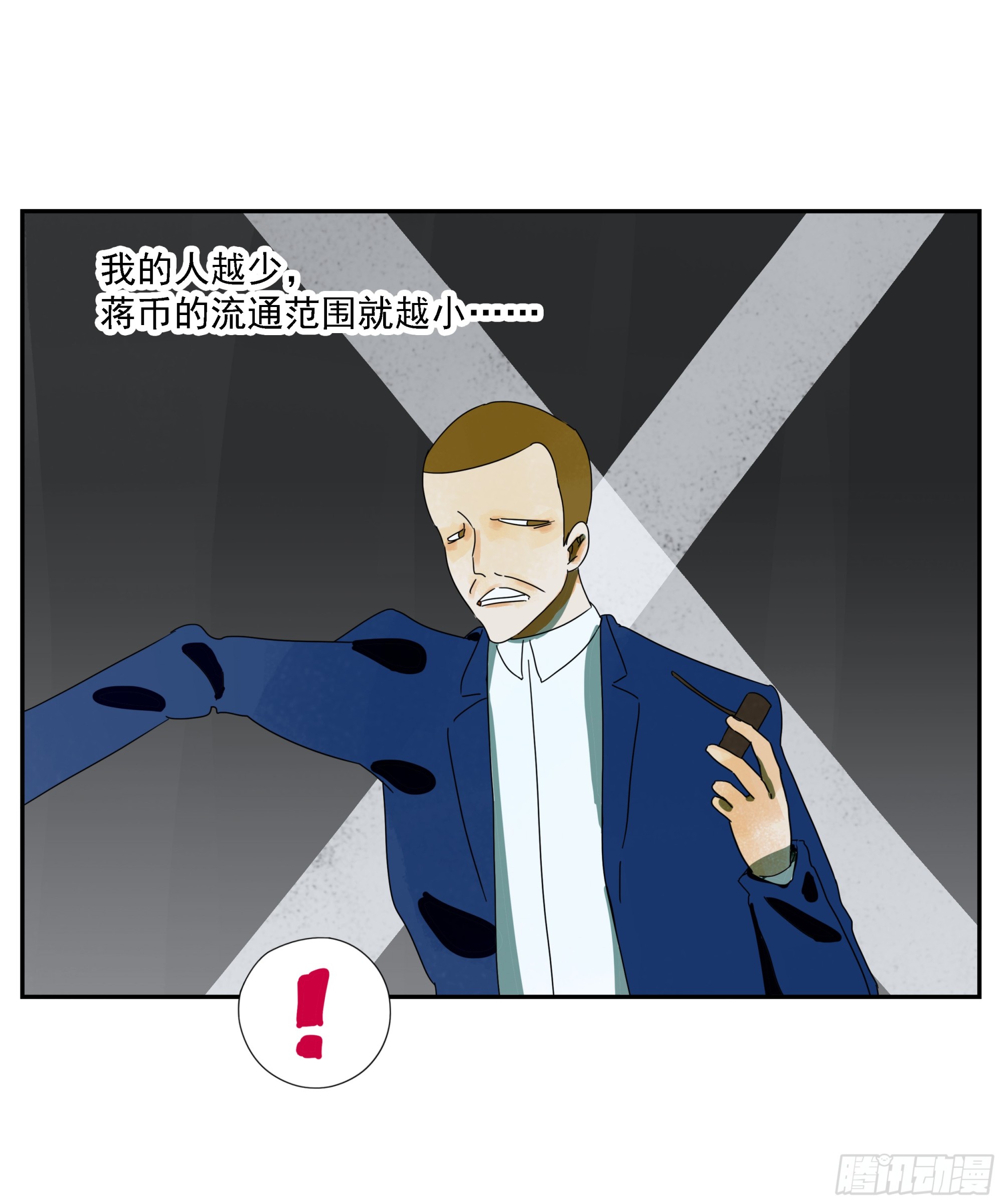 第52话 负利率（完结）(1/2)-第53话