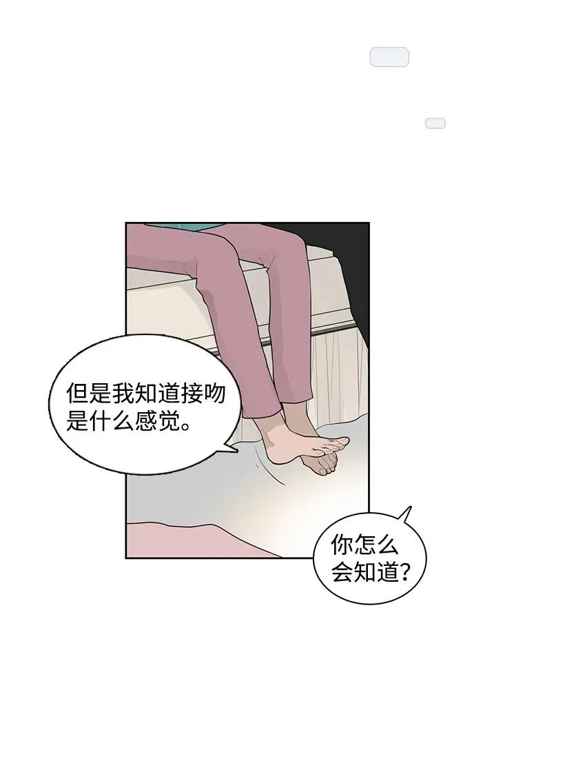 轉學生 - 16 接吻(1/2) - 3