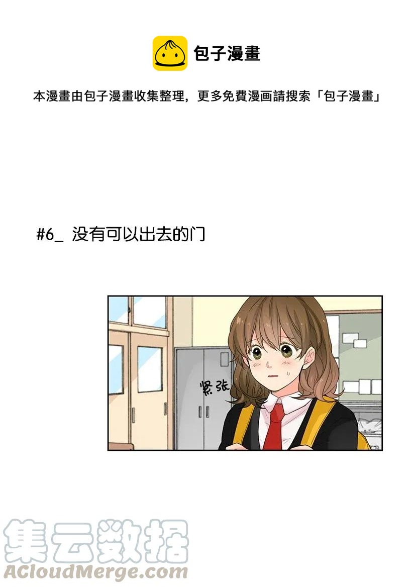 轉學生 - 02 幫忙 - 1